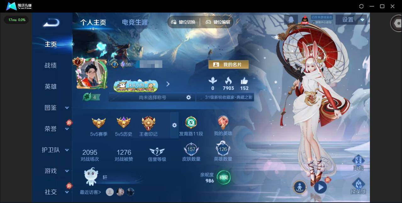 WZQM4143141王者荣耀账号详情图3 WZQM4143141王者荣耀账号详情图3