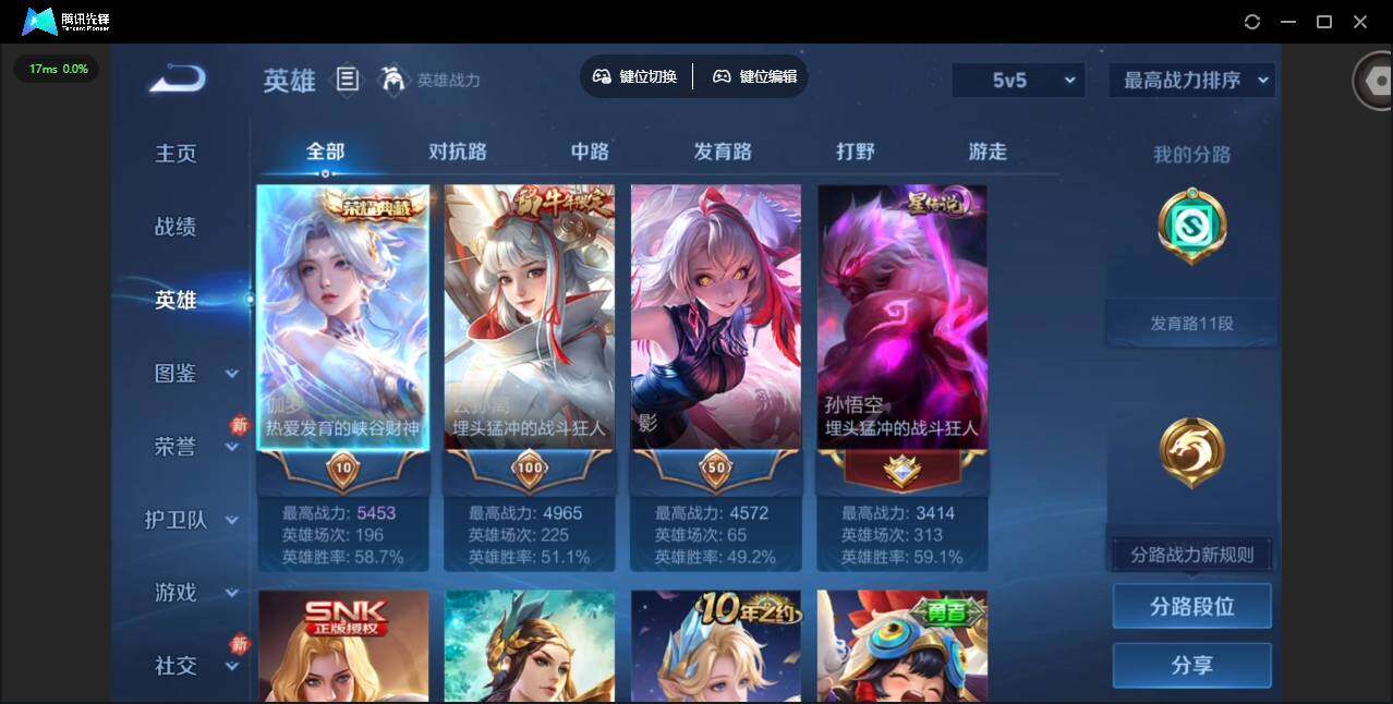 WZQM4143141王者荣耀账号详情图7 WZQM4143141王者荣耀账号详情图7