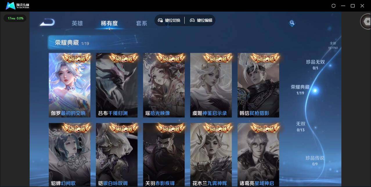 WZQM4143141王者荣耀账号详情图10 WZQM4143141王者荣耀账号详情图10