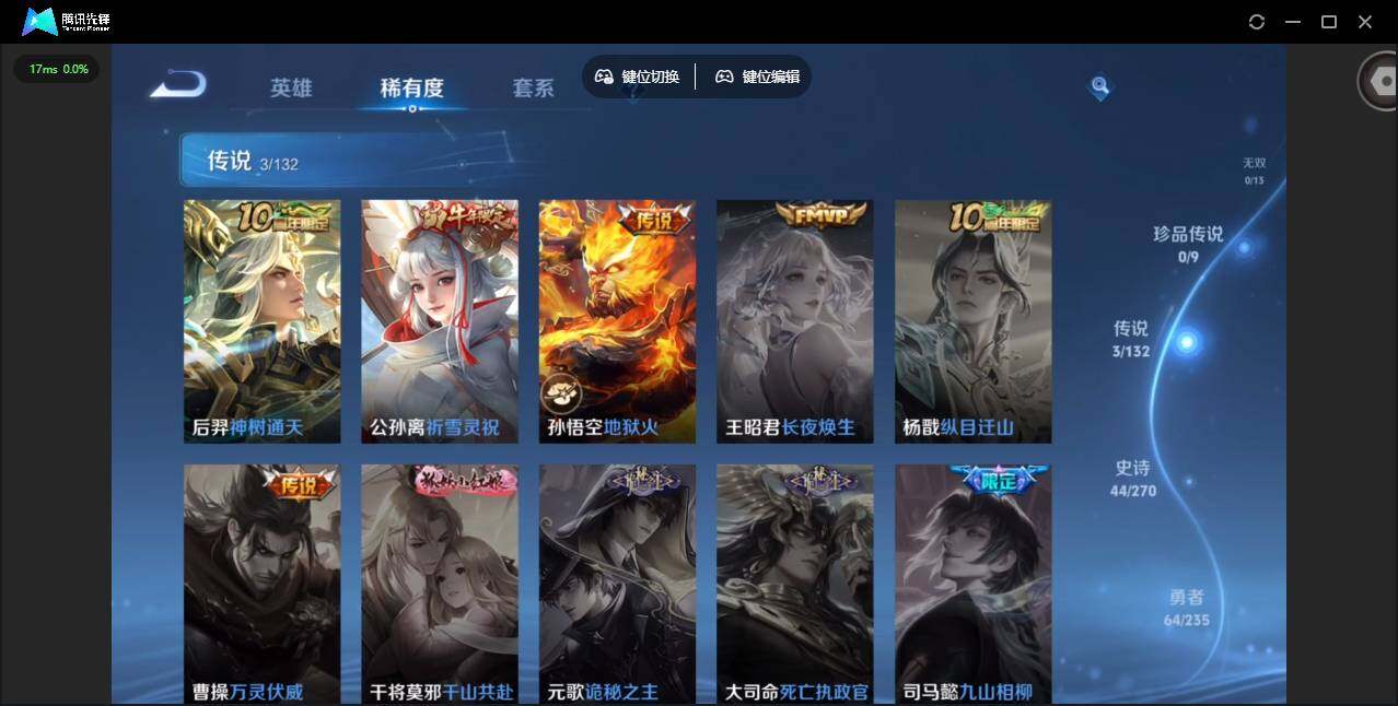 WZQM4143141王者荣耀账号详情图8 WZQM4143141王者荣耀账号详情图8