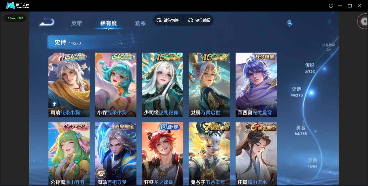 WZQM4143141王者荣耀账号详情图12 WZQM4143141王者荣耀账号详情图12