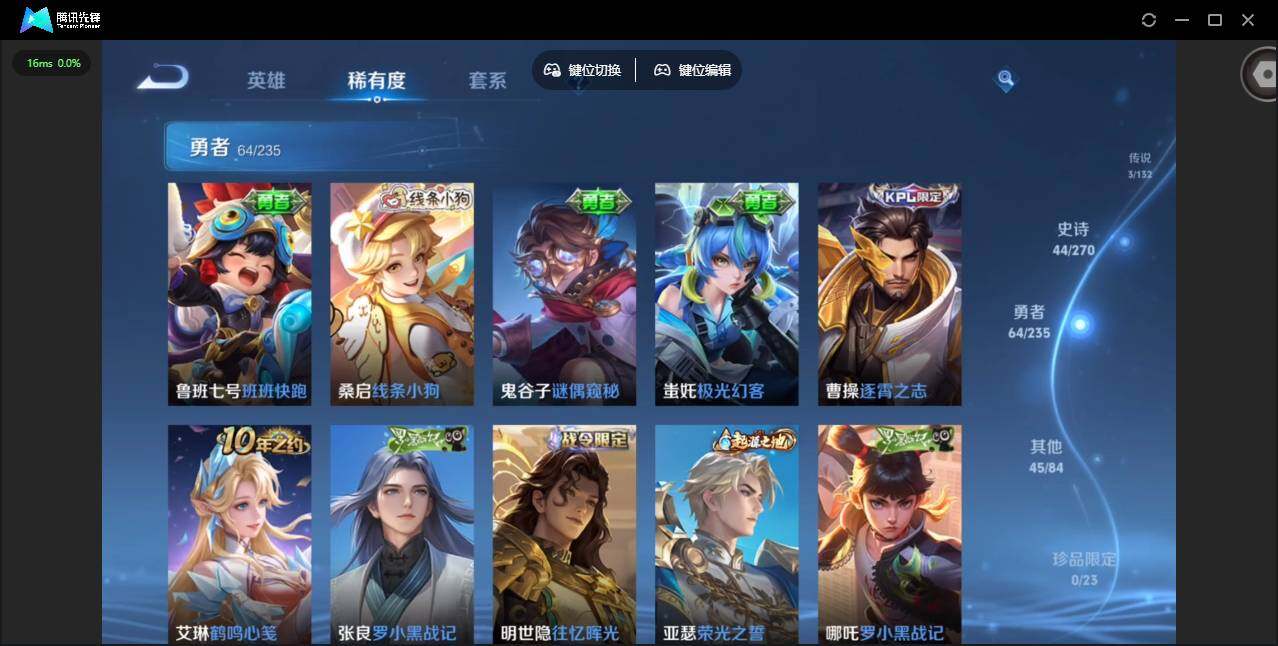 WZQM4143141王者荣耀账号详情图13 WZQM4143141王者荣耀账号详情图13