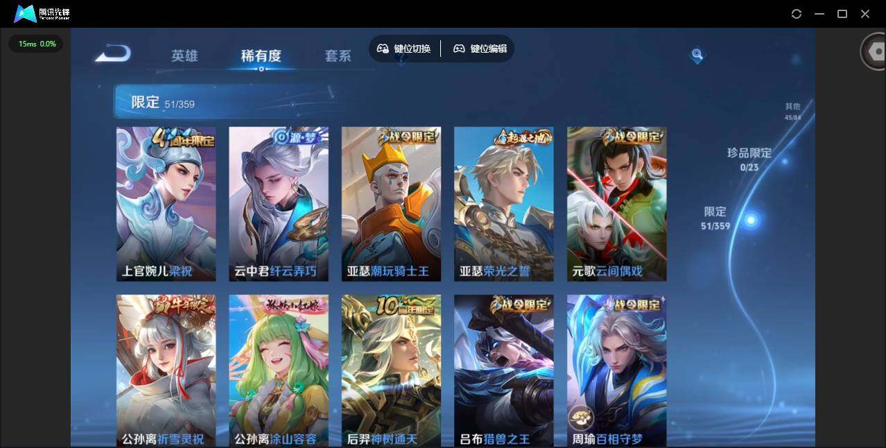 WZQM4143141王者荣耀账号详情图15 WZQM4143141王者荣耀账号详情图15