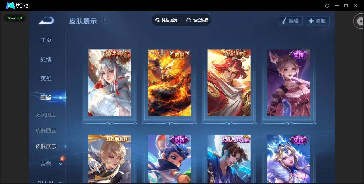 WZQM4143141王者荣耀账号详情图6 WZQM4143141王者荣耀账号详情图6