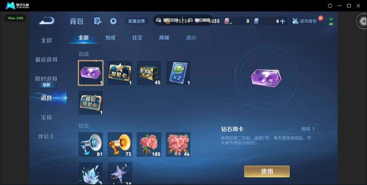 WZQM4143141王者荣耀账号详情图18 WZQM4143141王者荣耀账号详情图18