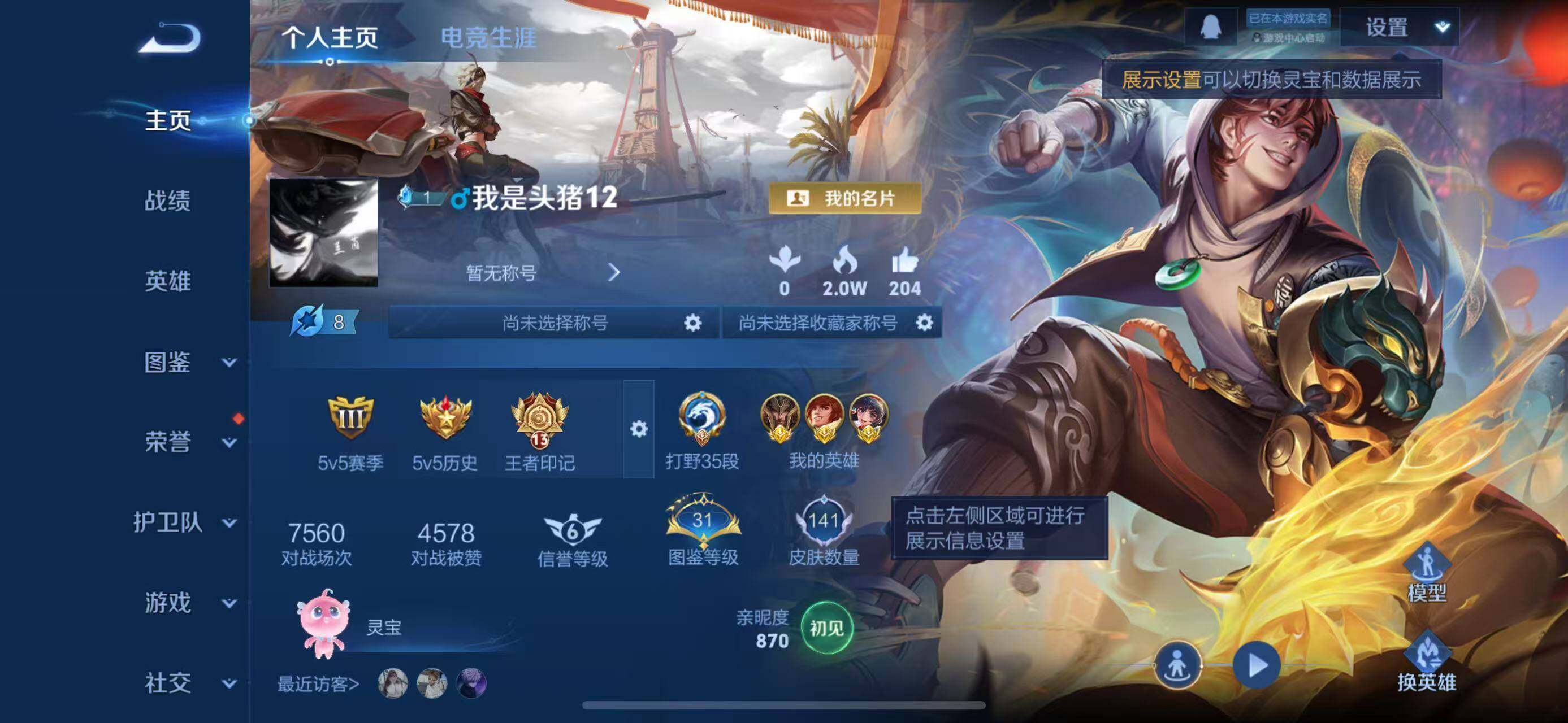 王者荣耀账号苹果QQ126英雄-151皮肤-苹果QQ万战省标裴擒虎娜可露露蒙恬虎限前尘镜9传
苹果Q-V0-至尊星耀II