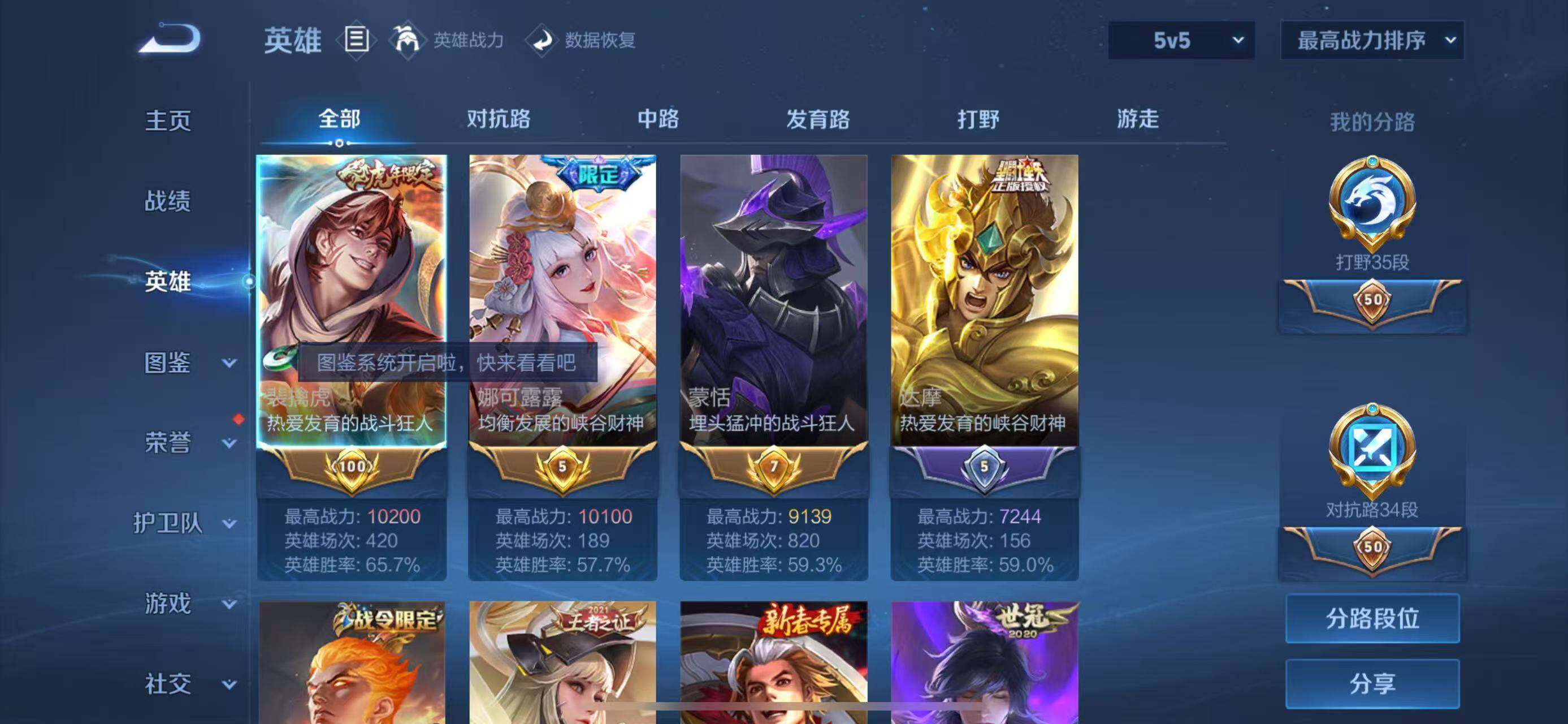 WZCMW4140659王者荣耀账号详情图2