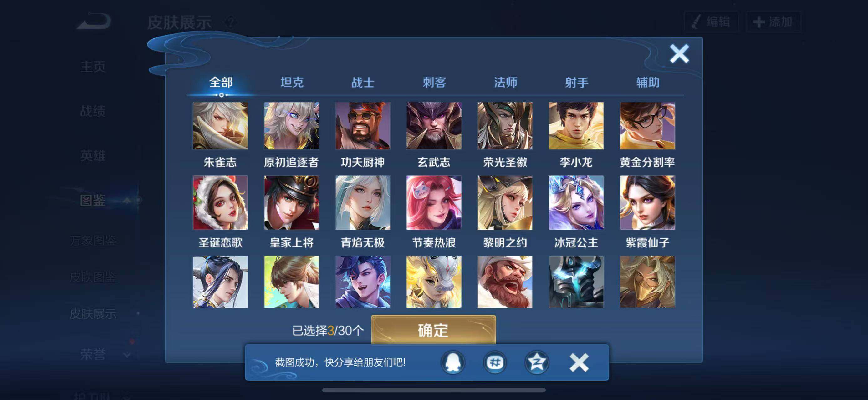 WZCMW4140659王者荣耀账号详情图4