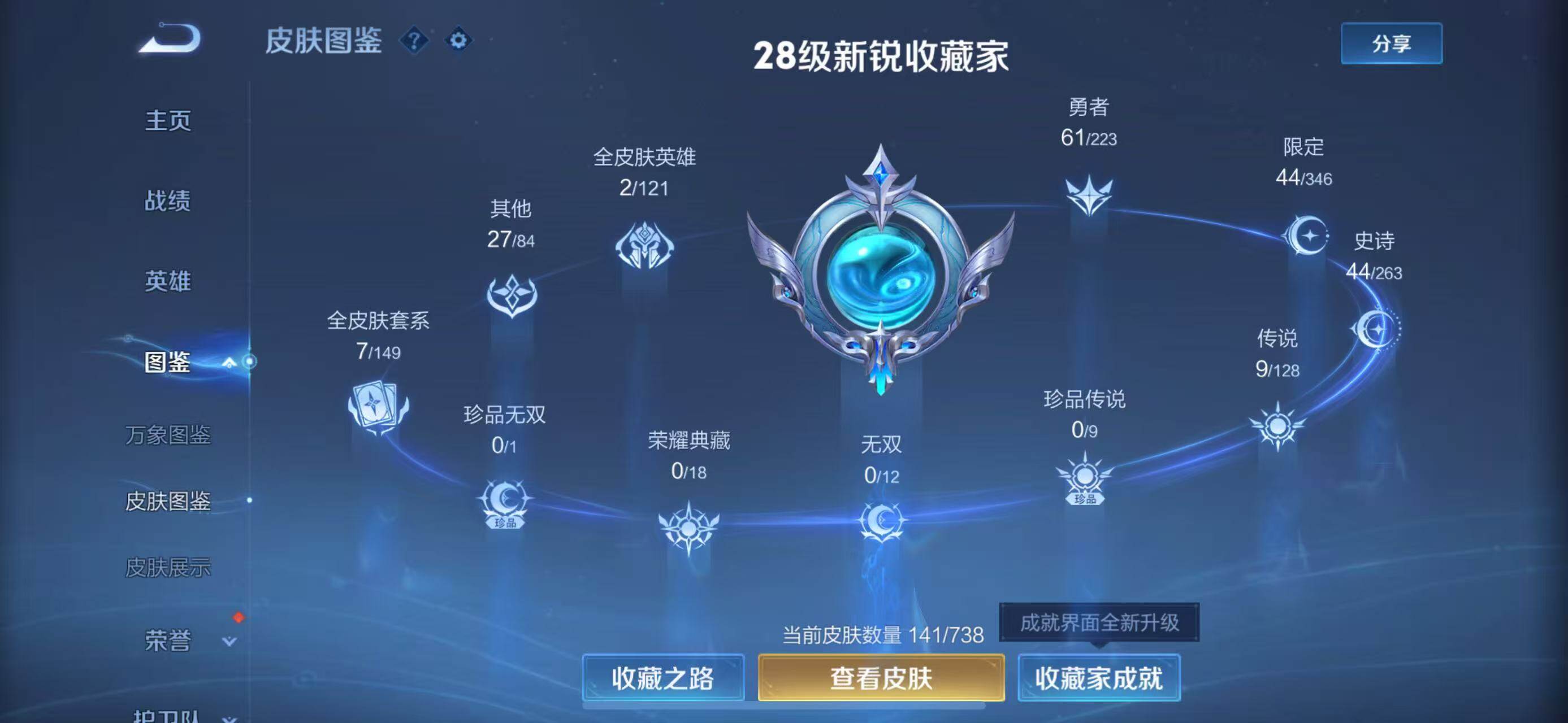 WZCMW4140659王者荣耀账号详情图5