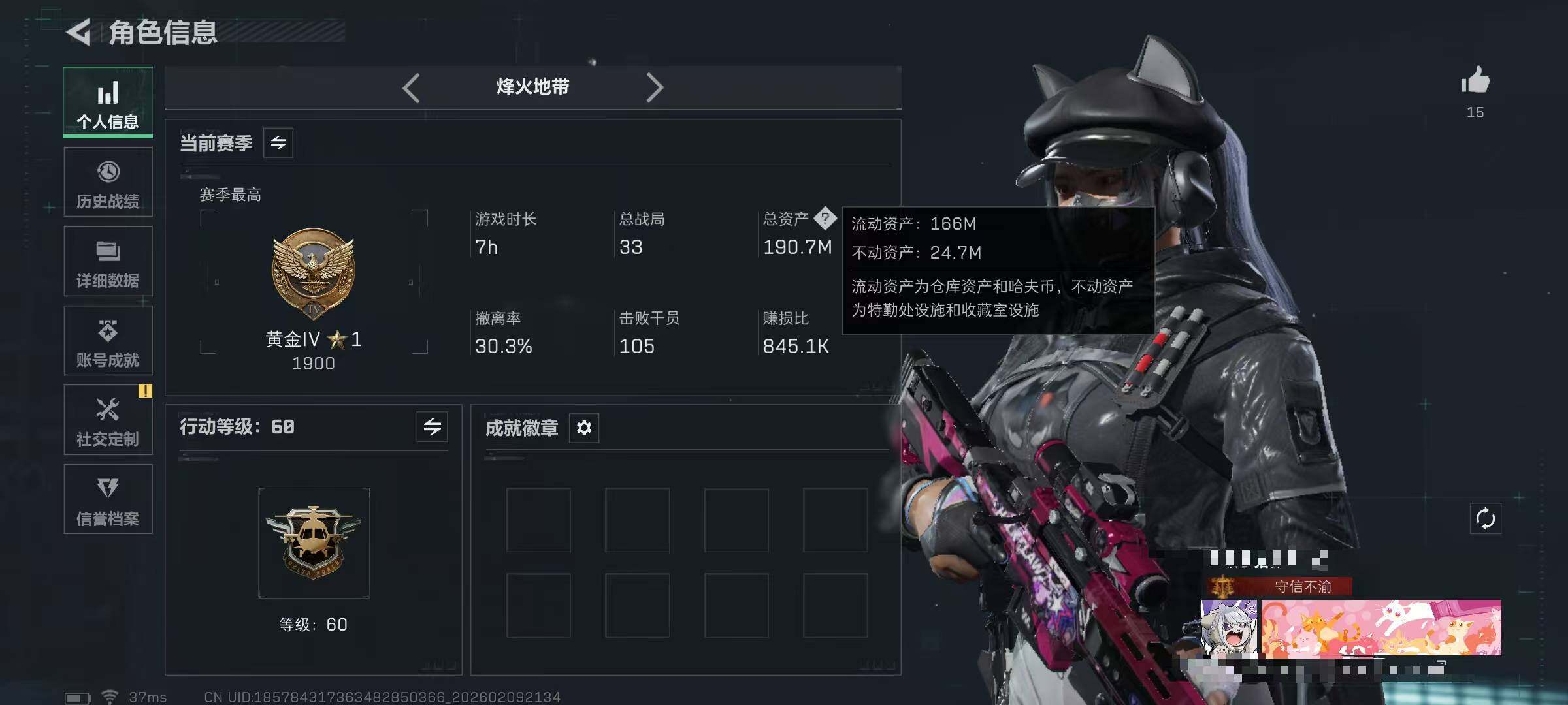 SJZQM439842三角洲行动账号详情图7