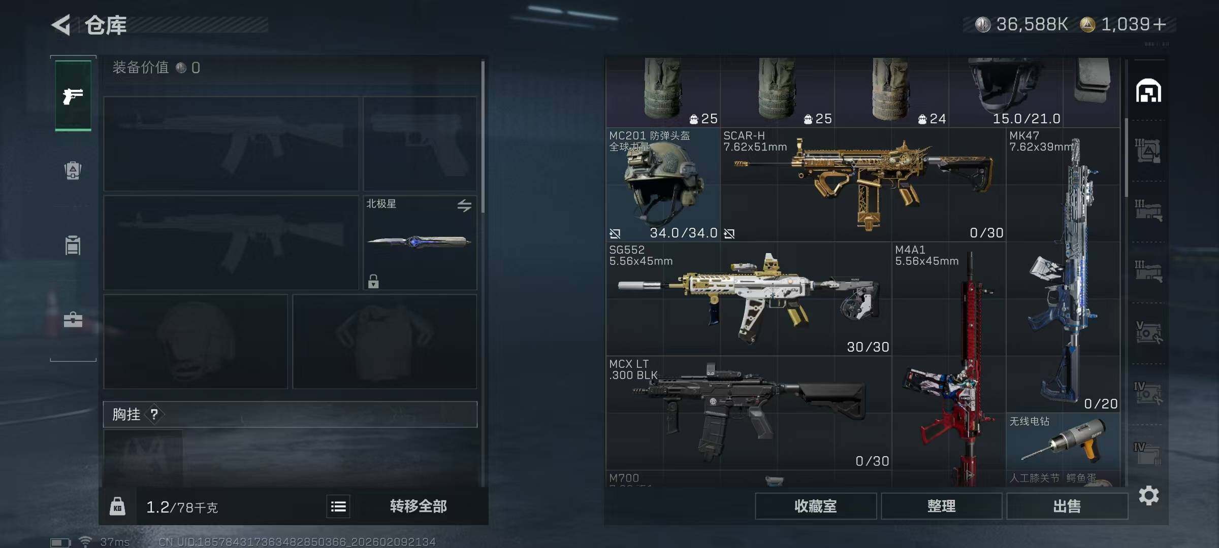 SJZQM439842三角洲行动账号详情图18