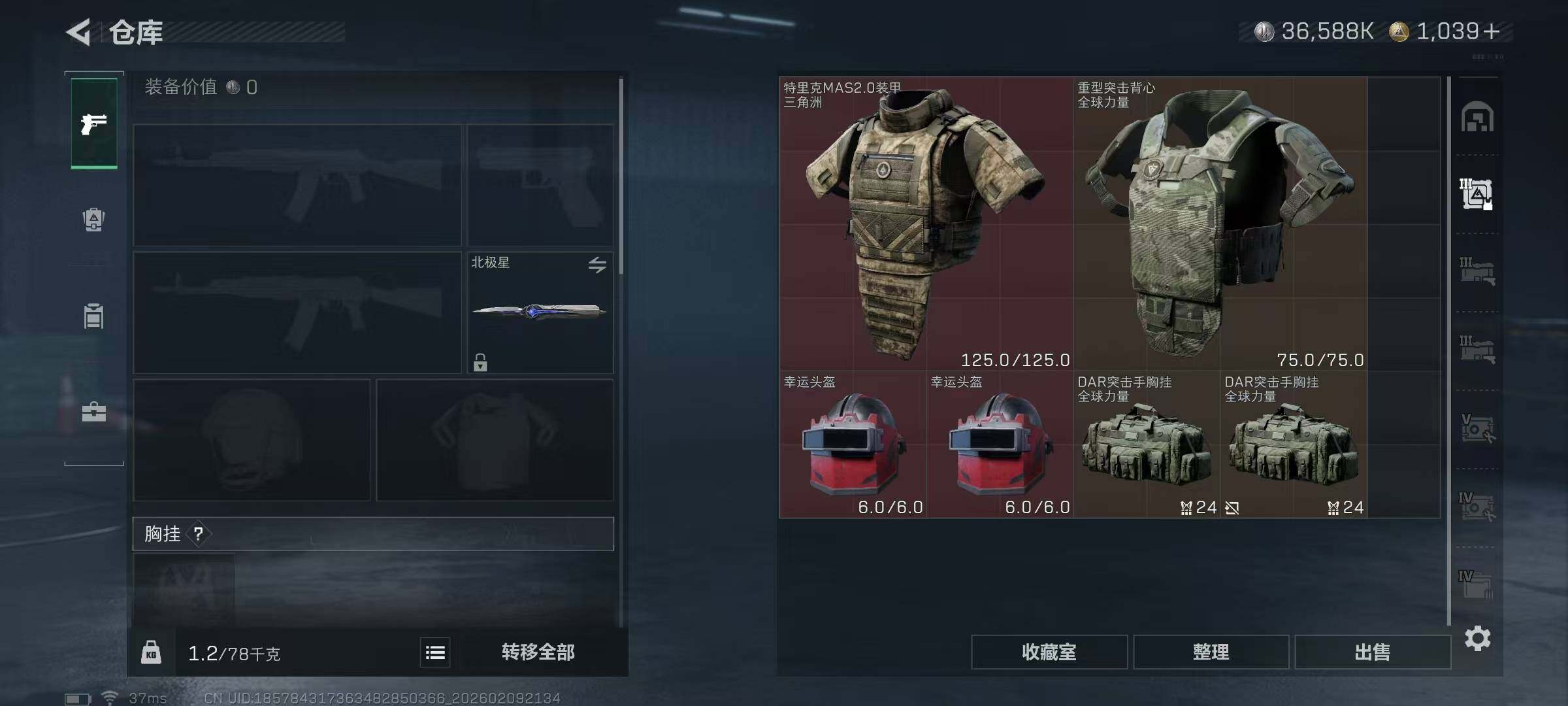 SJZQM439842三角洲行动账号详情图20