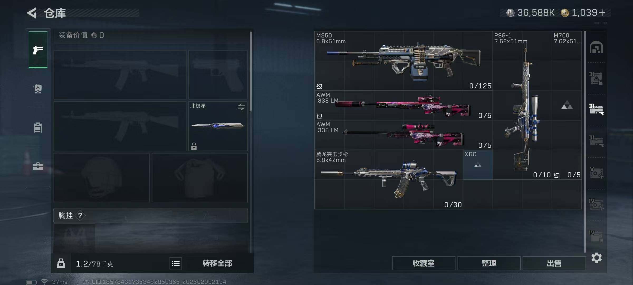 SJZQM439842三角洲行动账号详情图21