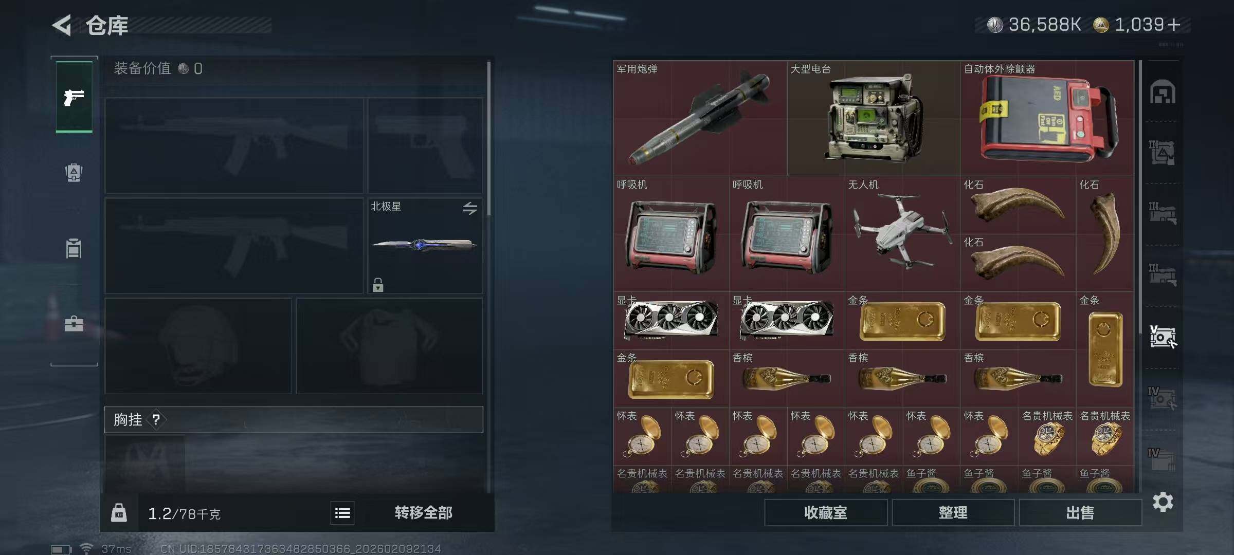 SJZQM439842三角洲行动账号详情图22