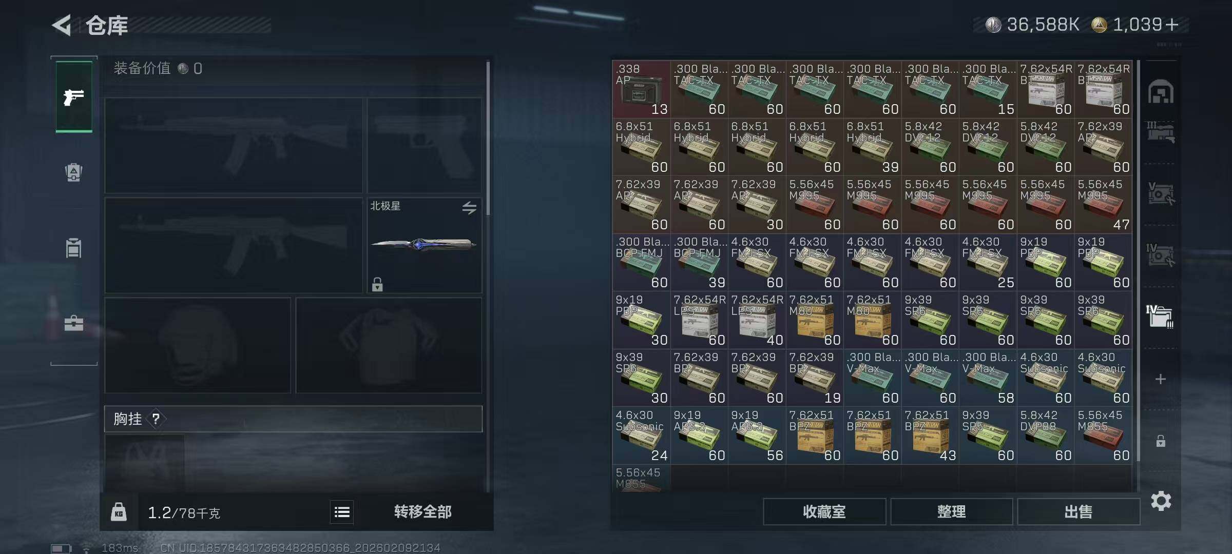 SJZQM439842三角洲行动账号详情图23