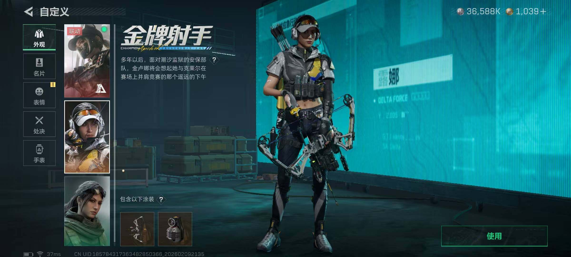 SJZQM439842三角洲行动账号详情图11