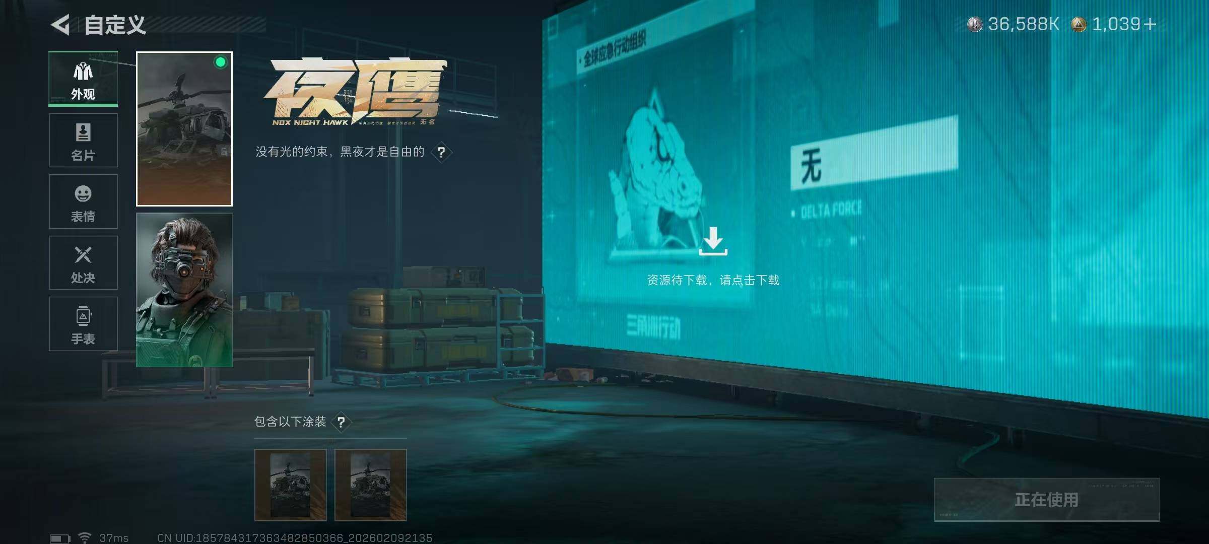 SJZQM439842三角洲行动账号详情图12