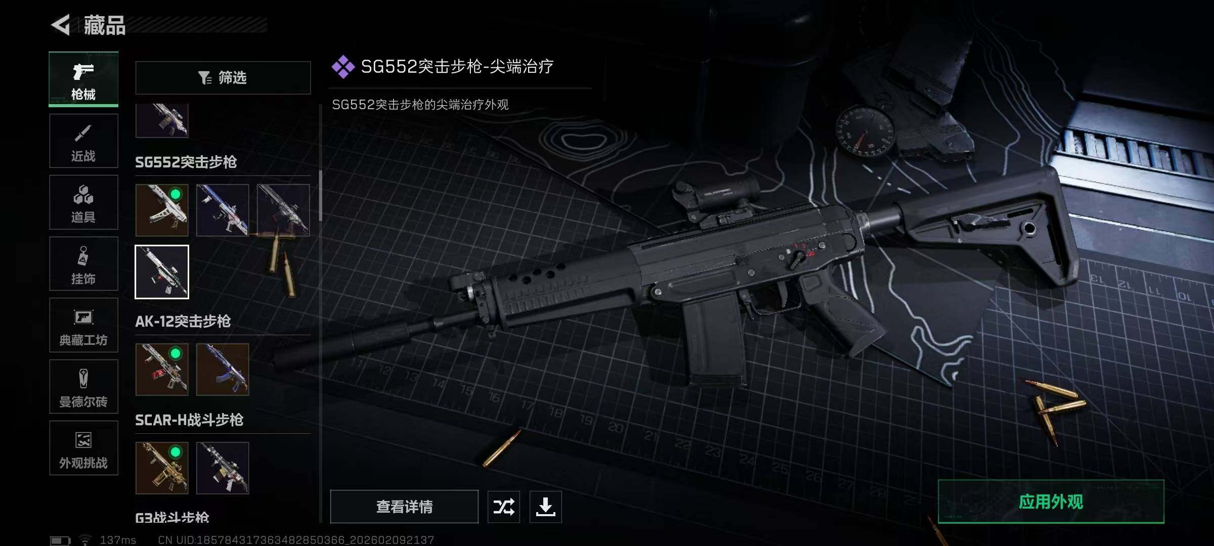 SJZQM439842三角洲行动账号详情图28