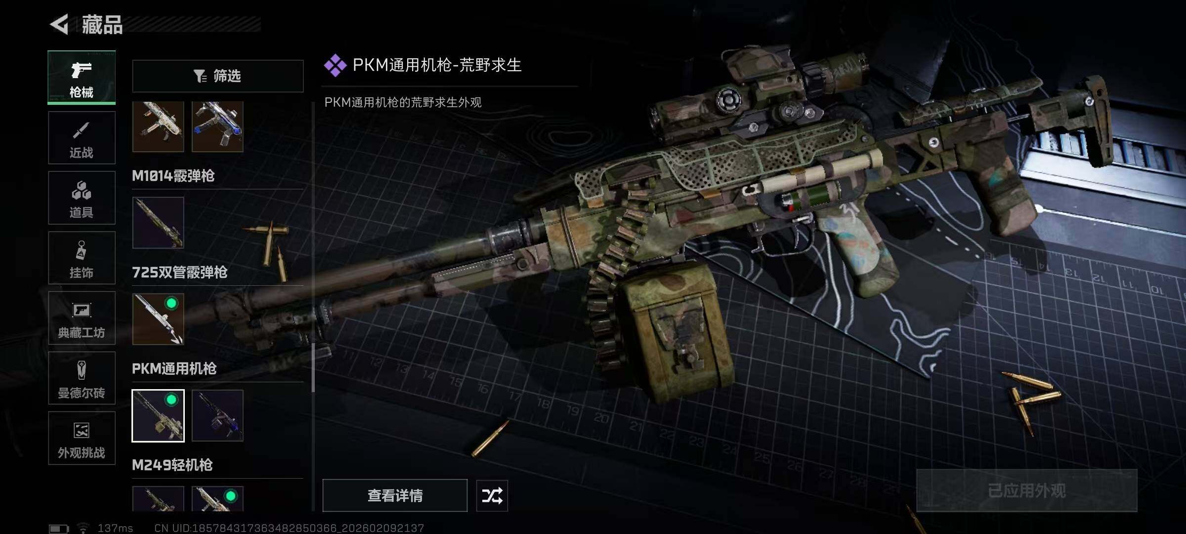 SJZQM439842三角洲行动账号详情图30