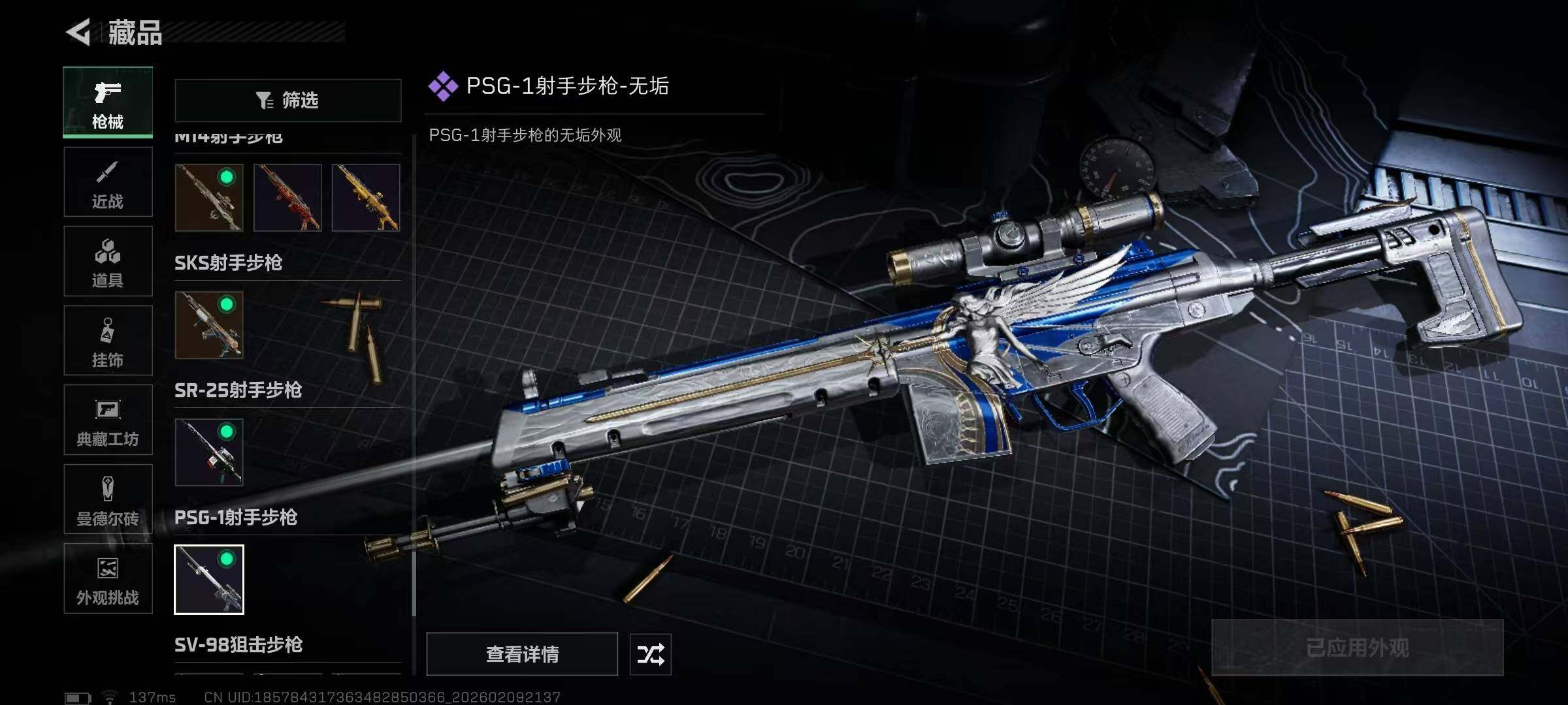 SJZQM439842三角洲行动账号详情图31