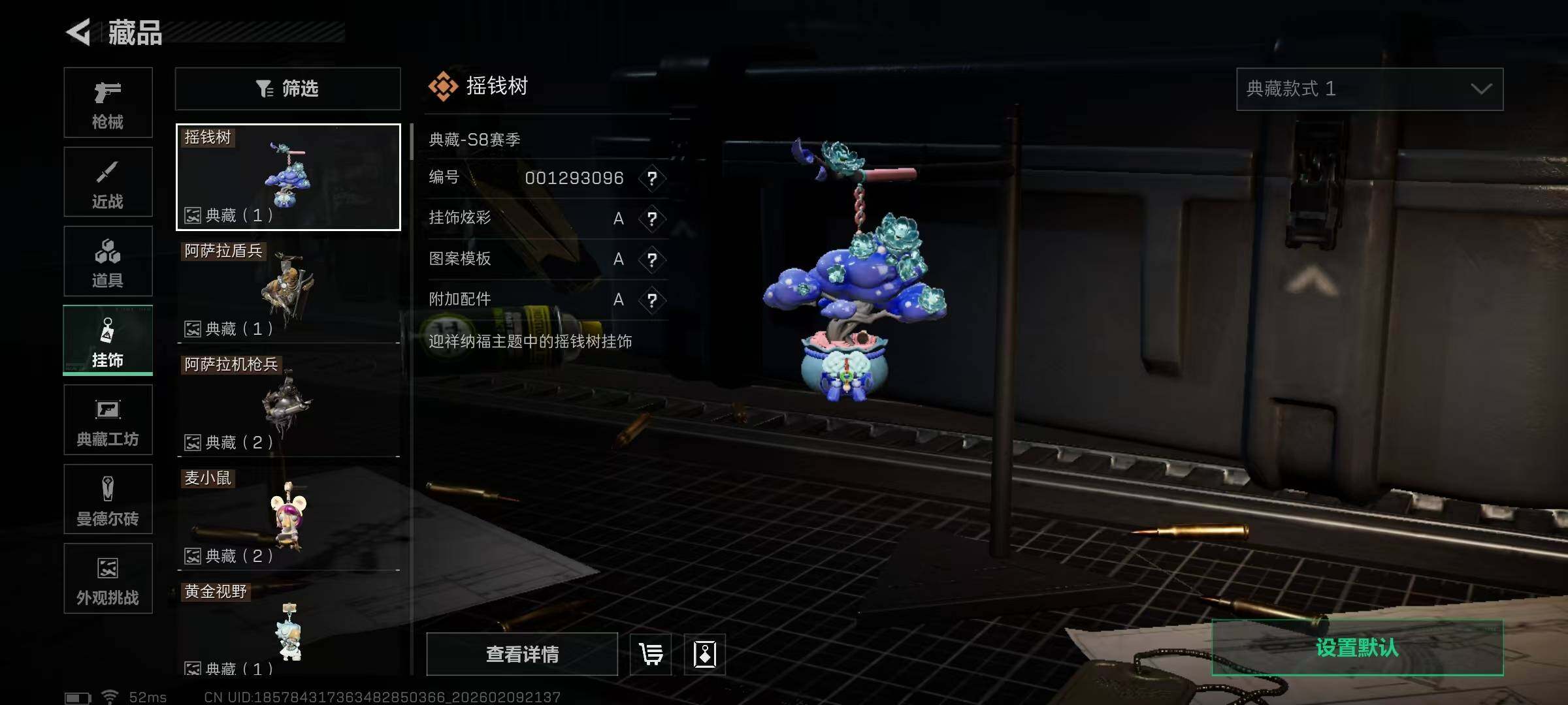 SJZQM439842三角洲行动账号详情图33