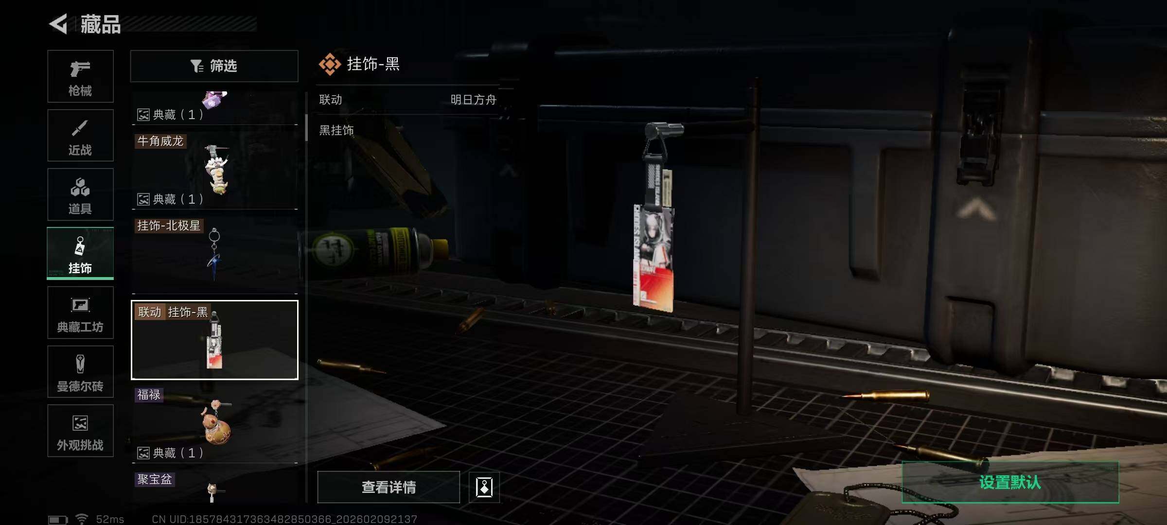 SJZQM439842三角洲行动账号详情图34