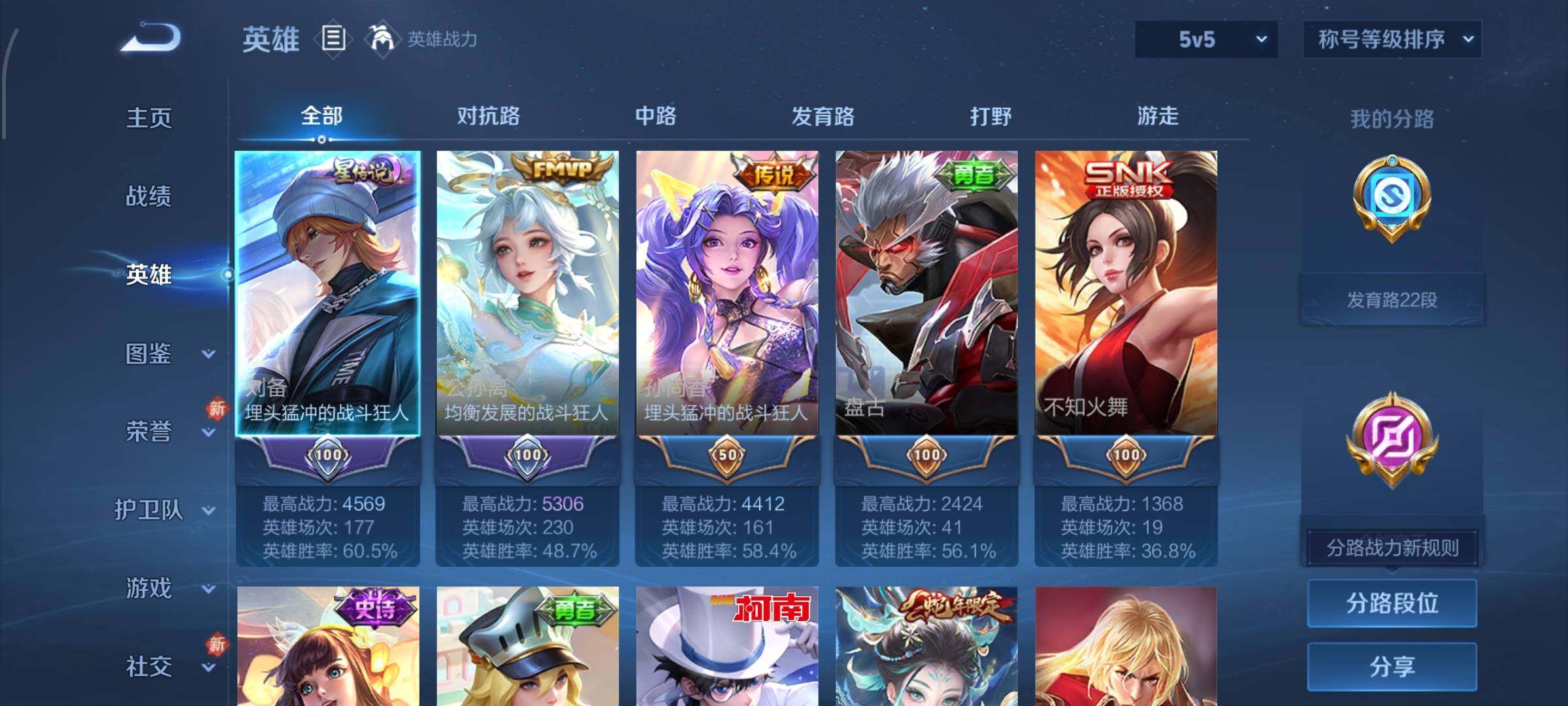 WZCMW4155259王者荣耀账号详情图3 WZCMW4155259王者荣耀账号详情图3