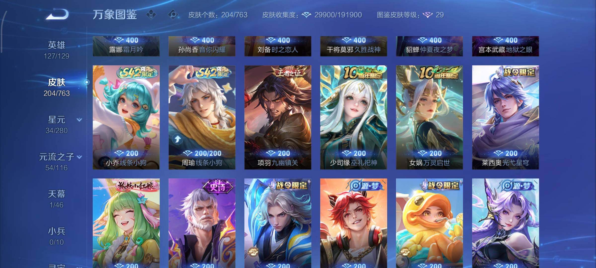 WZCMW4155259王者荣耀账号详情图7 WZCMW4155259王者荣耀账号详情图7