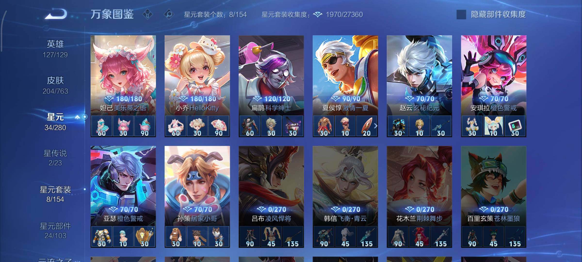 WZCMW4155259王者荣耀账号详情图12 WZCMW4155259王者荣耀账号详情图12