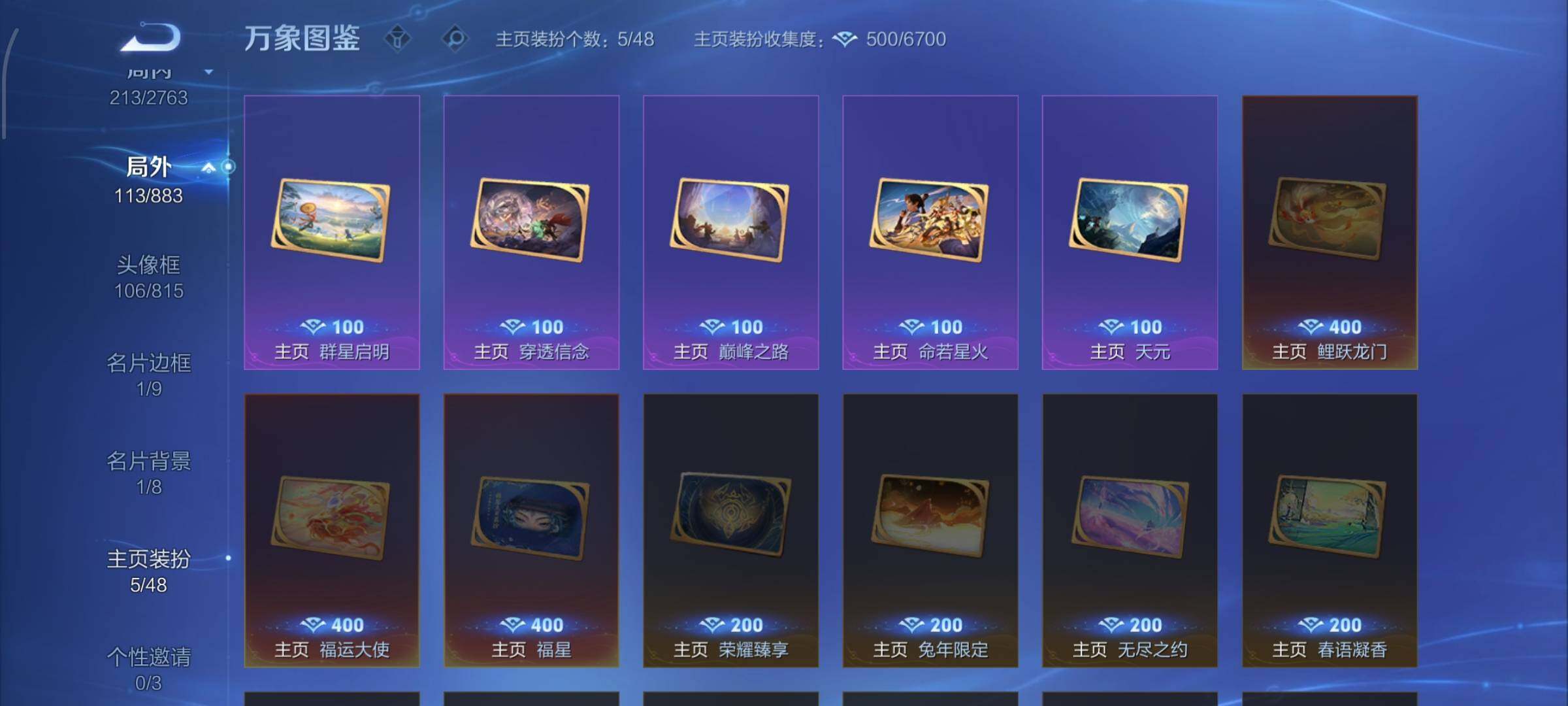 WZCMW4155259王者荣耀账号详情图16 WZCMW4155259王者荣耀账号详情图16