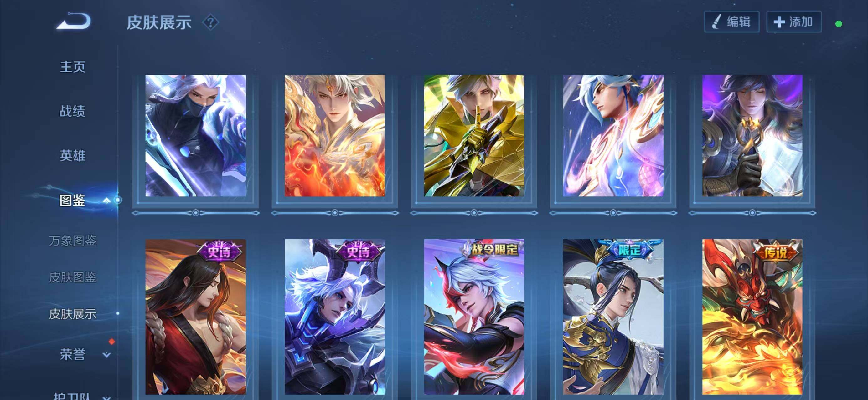 WZQM4140545王者荣耀账号详情图8