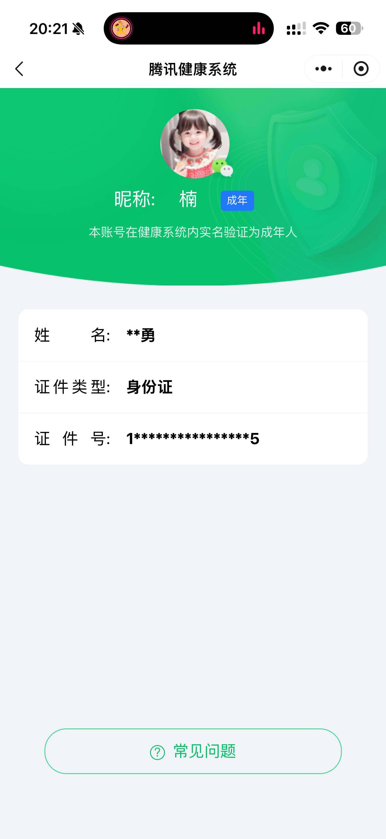 HPKG477259和平精英账号详情图10