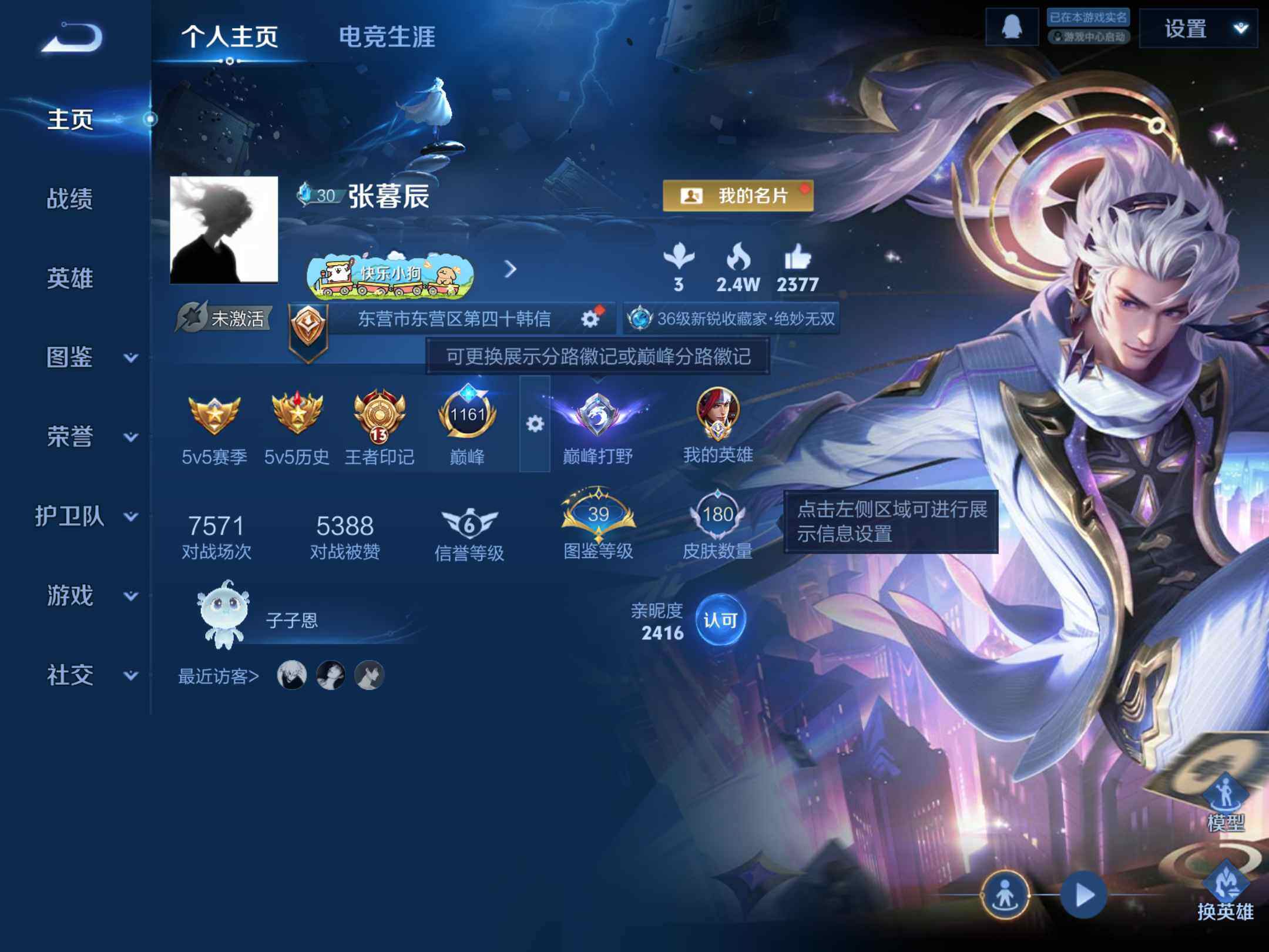 HPKG477259和平精英账号详情图12