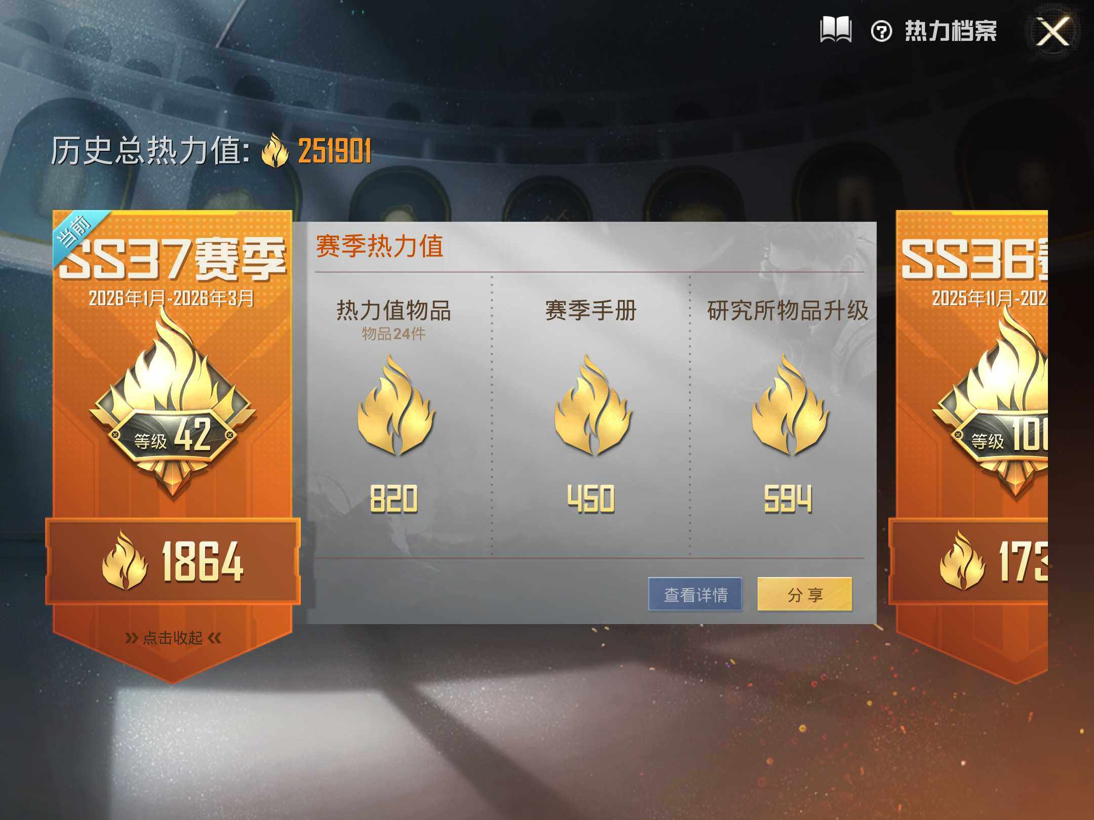 HPKG477259和平精英账号详情图14