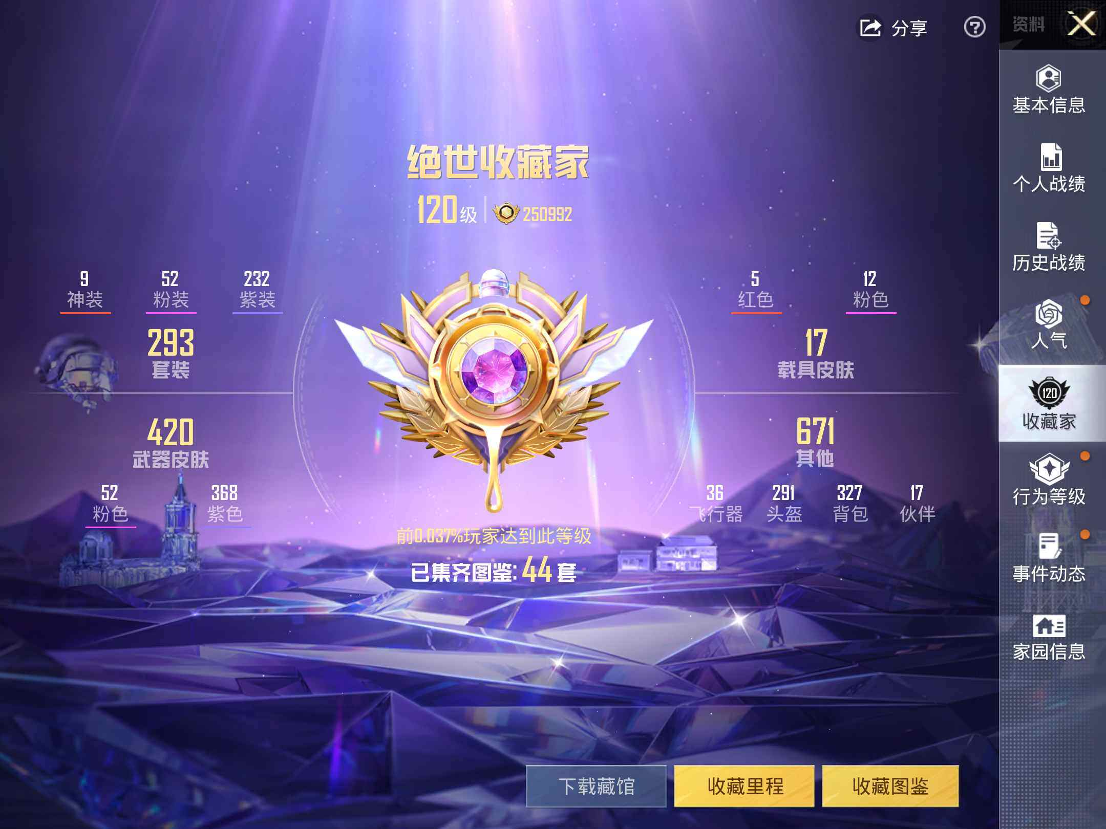 HPKG477259和平精英账号详情图15