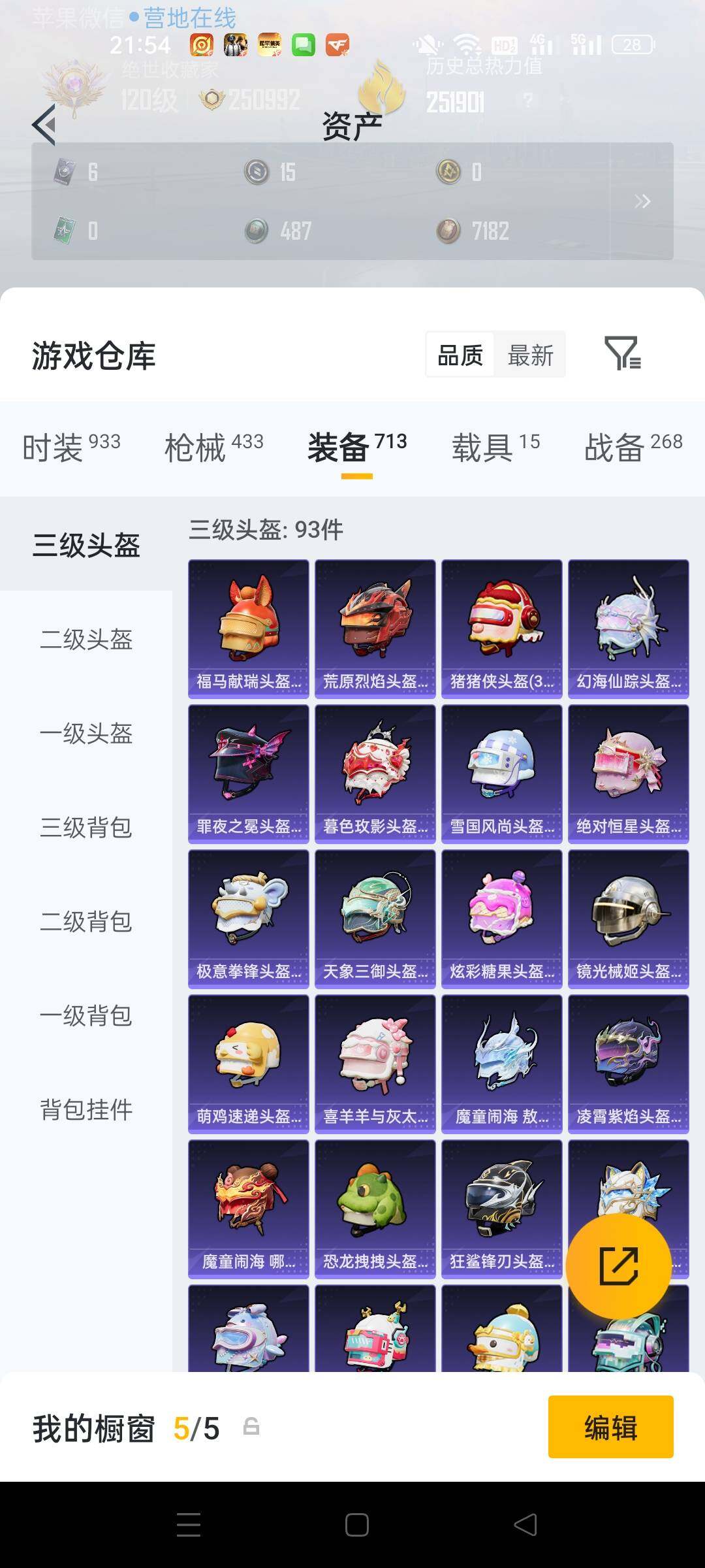 HPKG477259和平精英账号详情图17