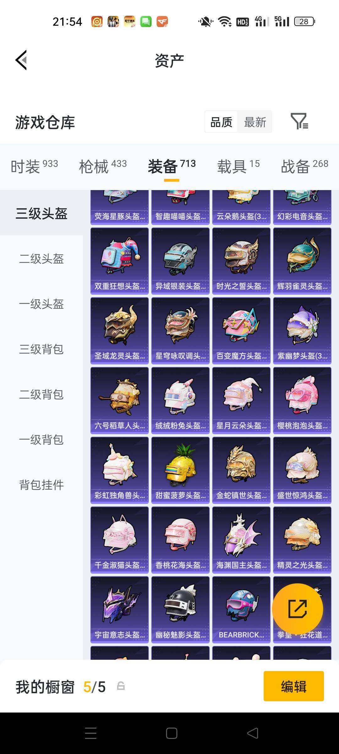 HPKG477259和平精英账号详情图18