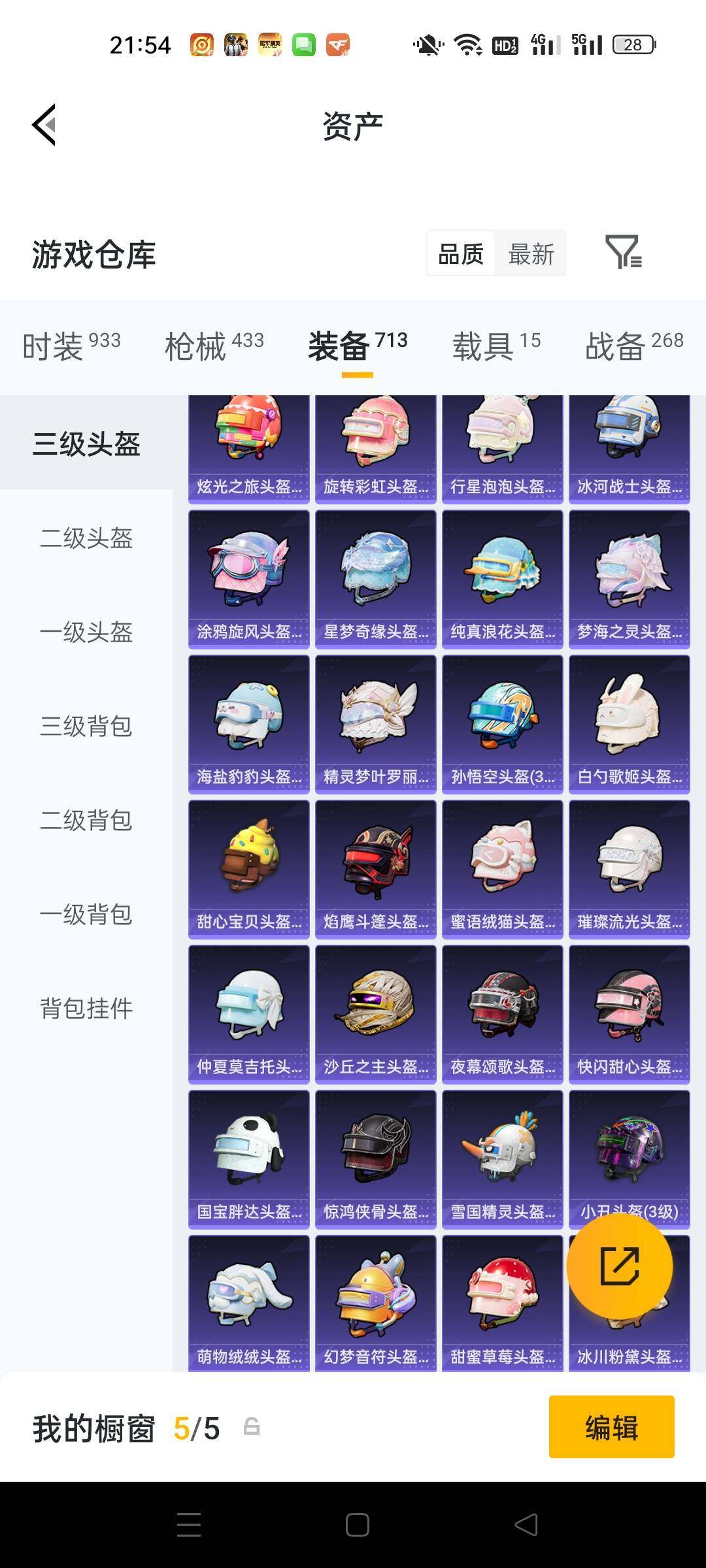 HPKG477259和平精英账号详情图19