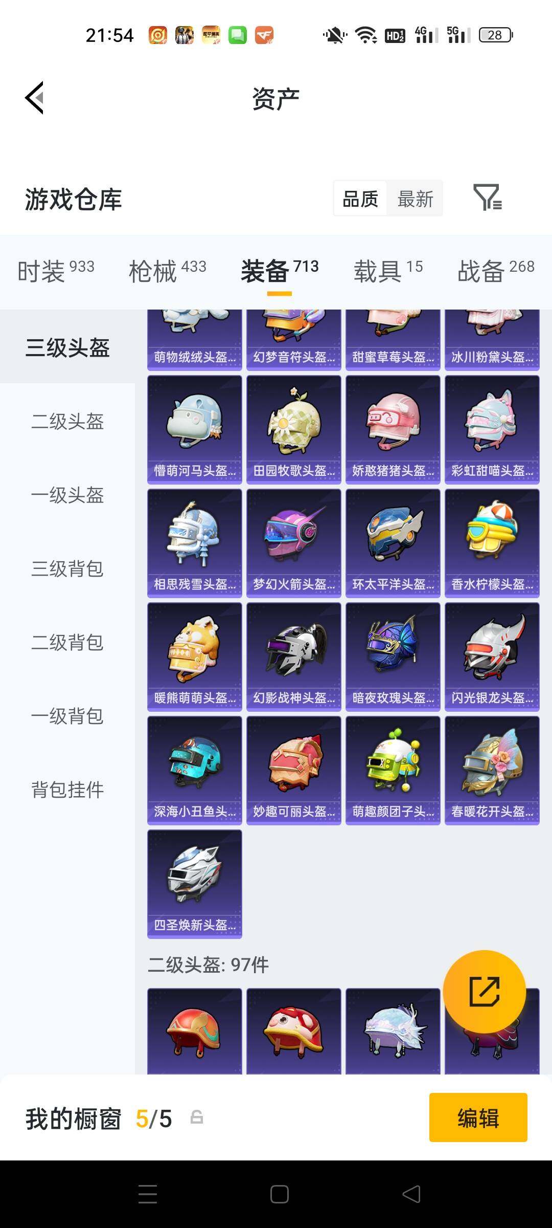 HPKG477259和平精英账号详情图20