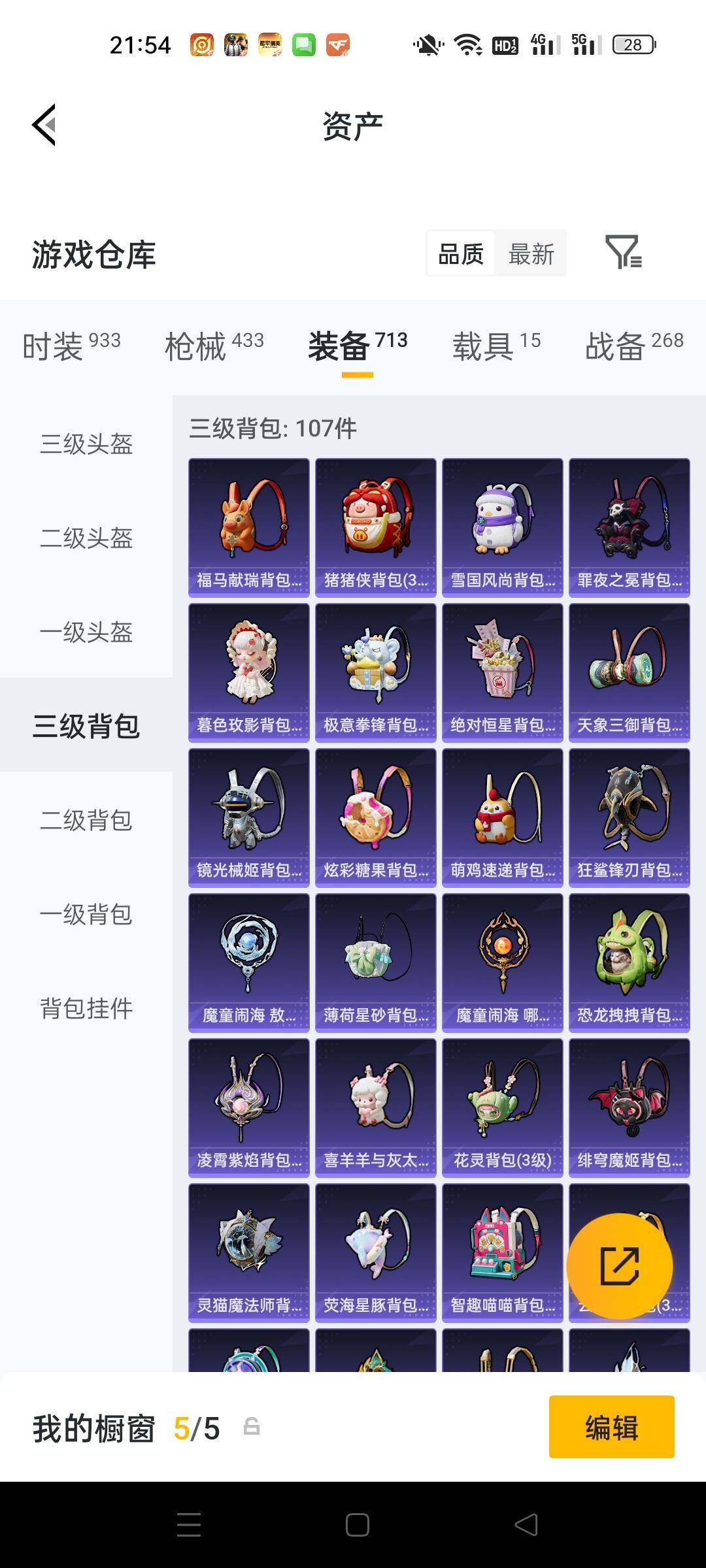 HPKG477259和平精英账号详情图21