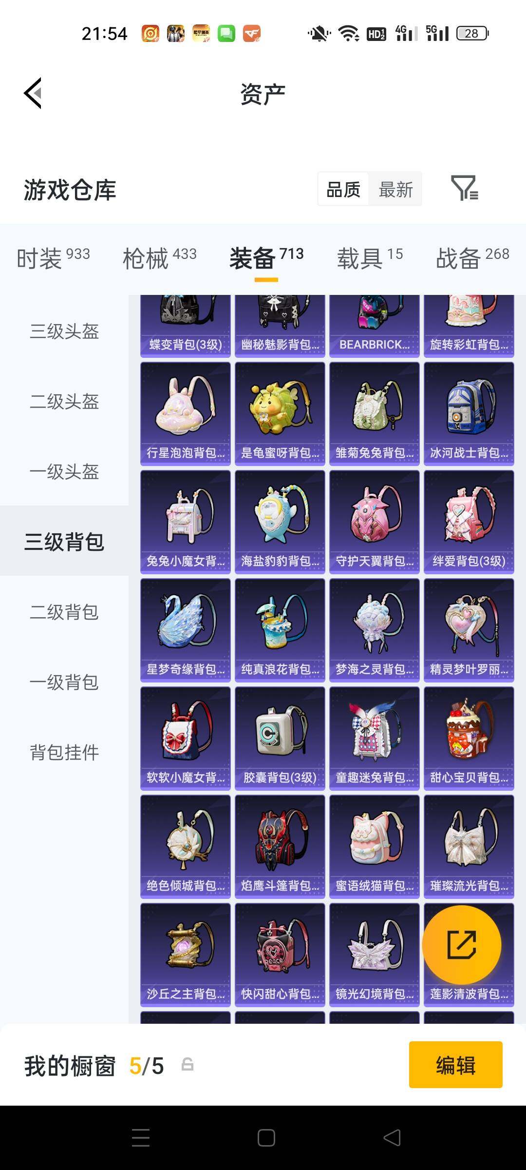 HPKG477259和平精英账号详情图23