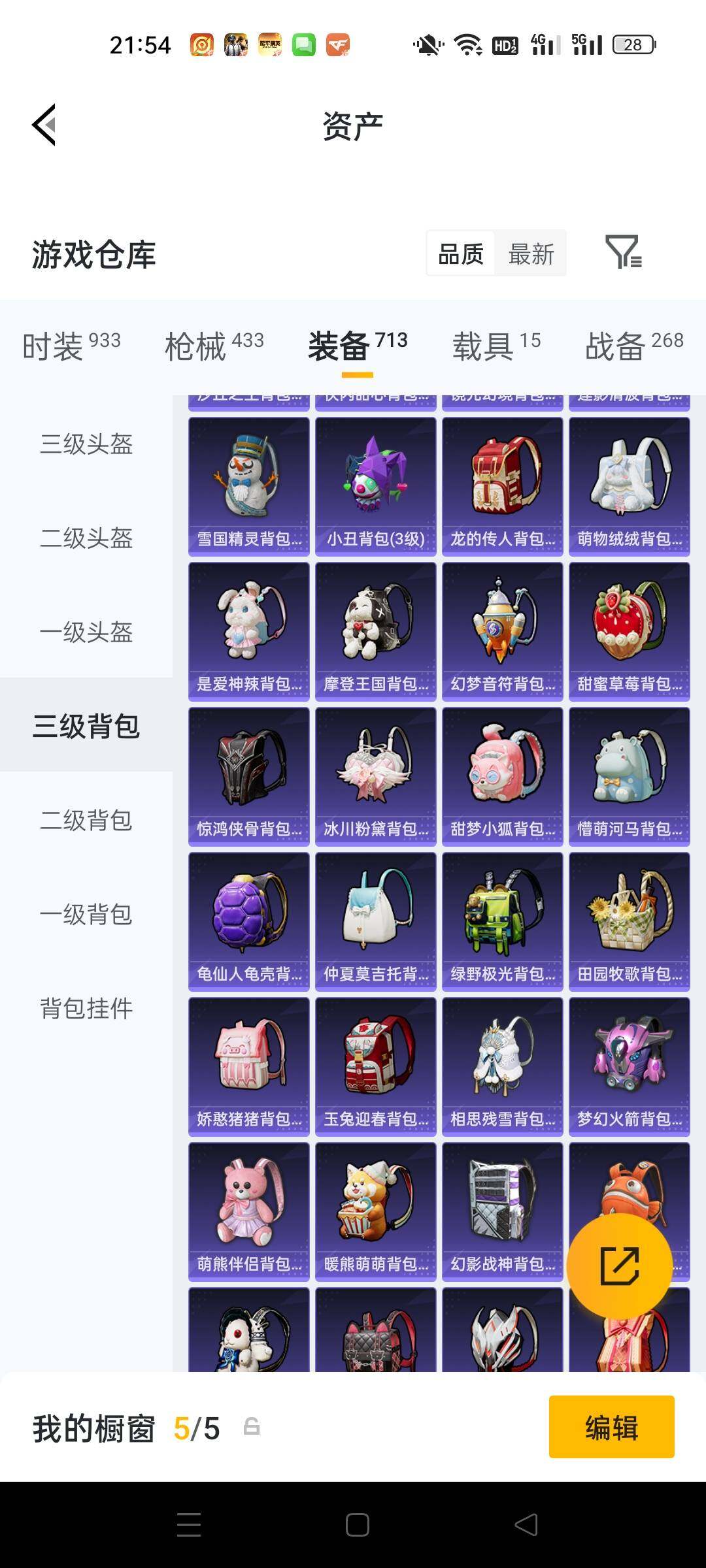 HPKG477259和平精英账号详情图24