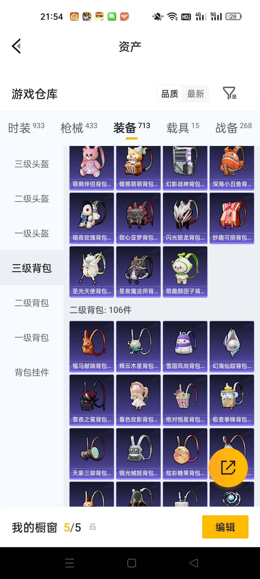 HPKG477259和平精英账号详情图25