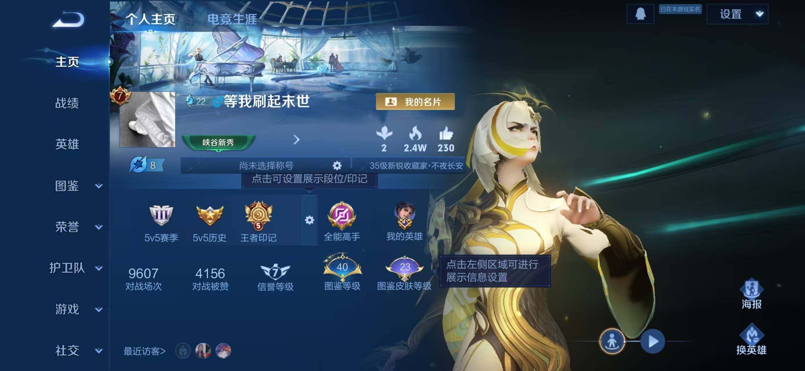 WZCMW4140690王者荣耀账号详情图2