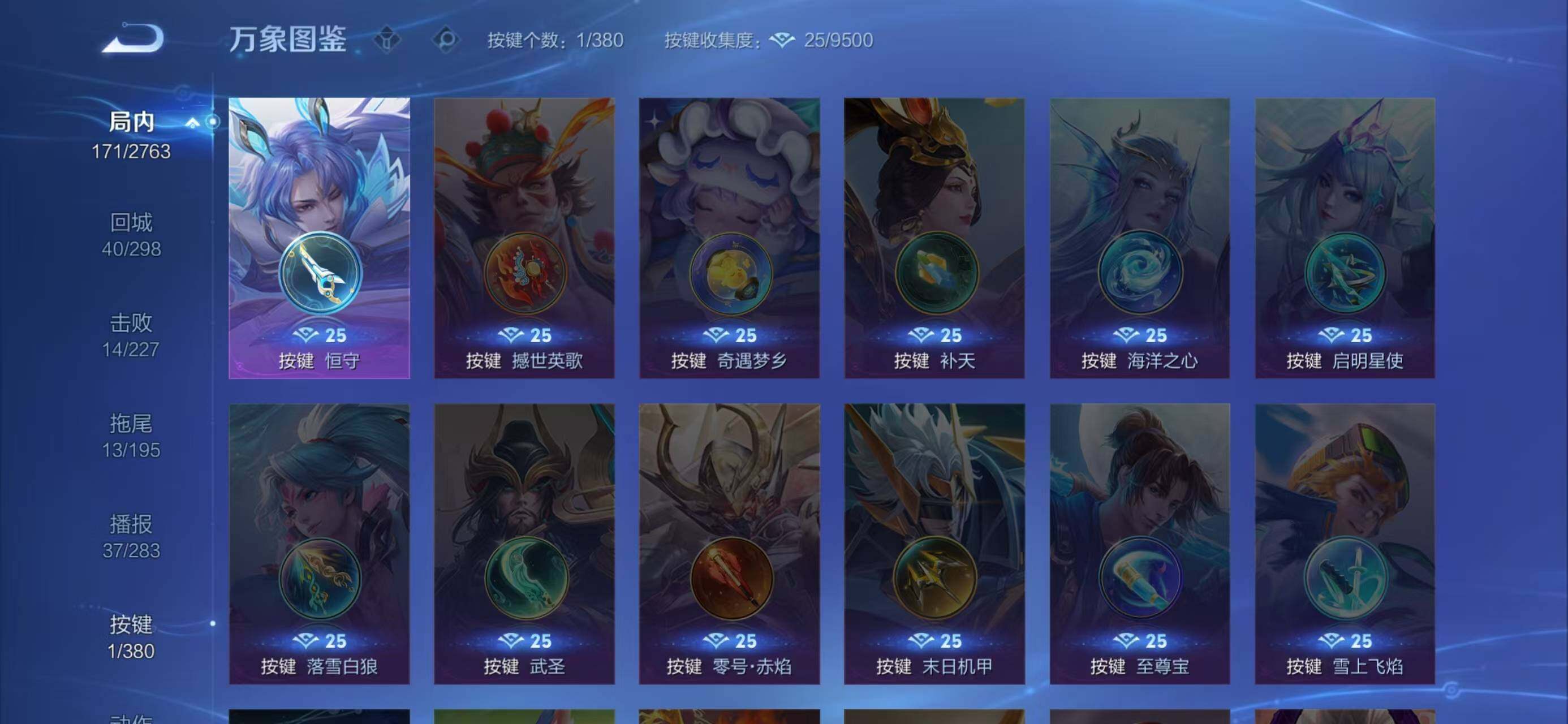 WZCMW4140690王者荣耀账号详情图5