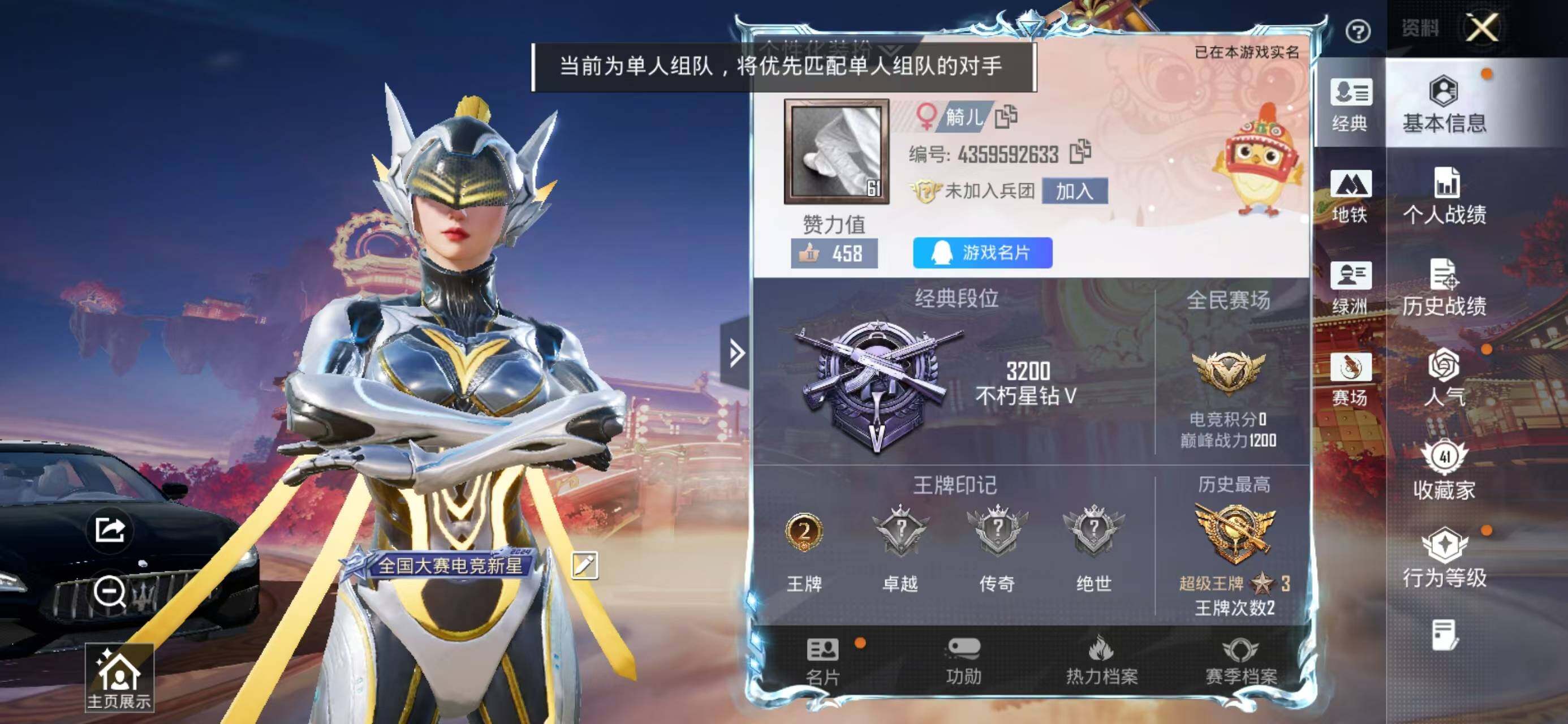 WZCMW4140690王者荣耀账号详情图14