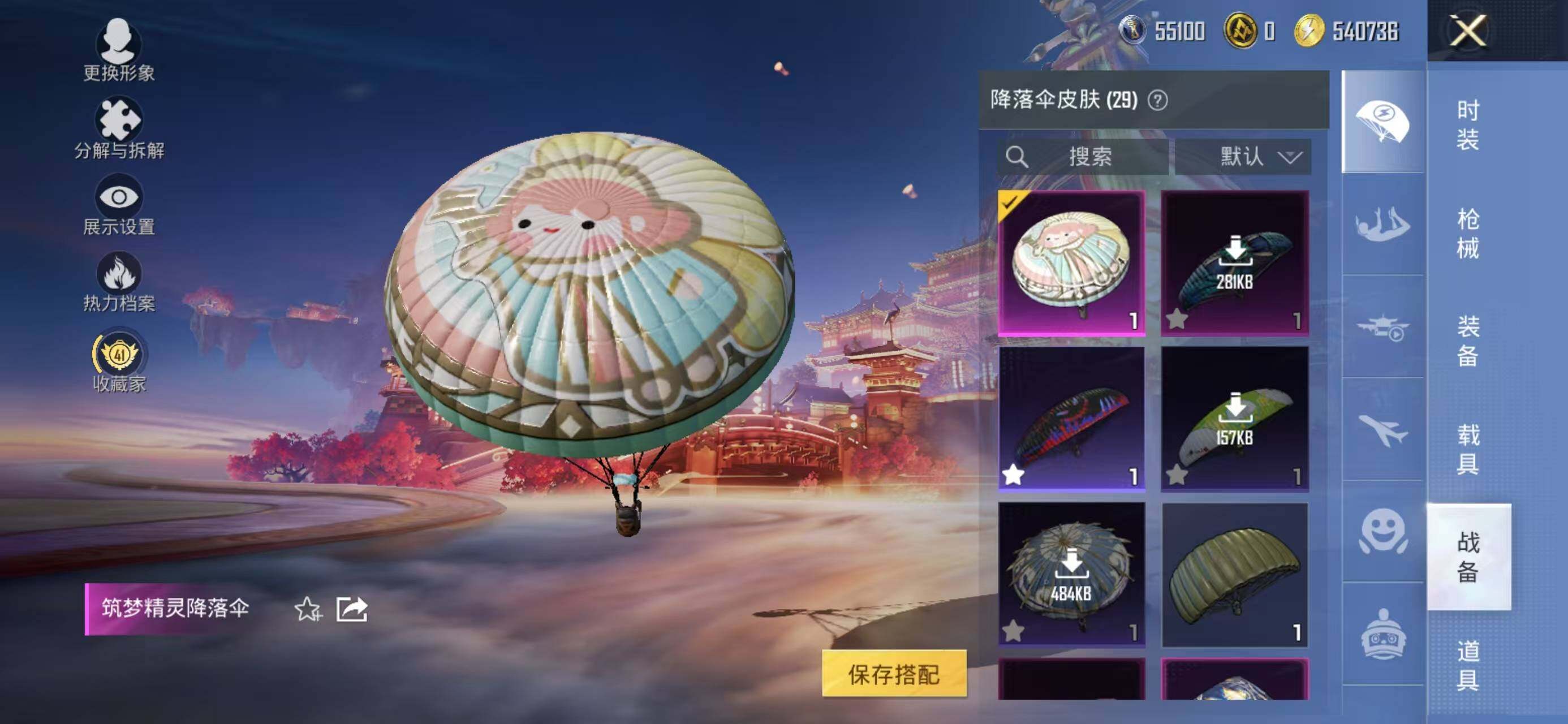 WZCMW4140690王者荣耀账号详情图18