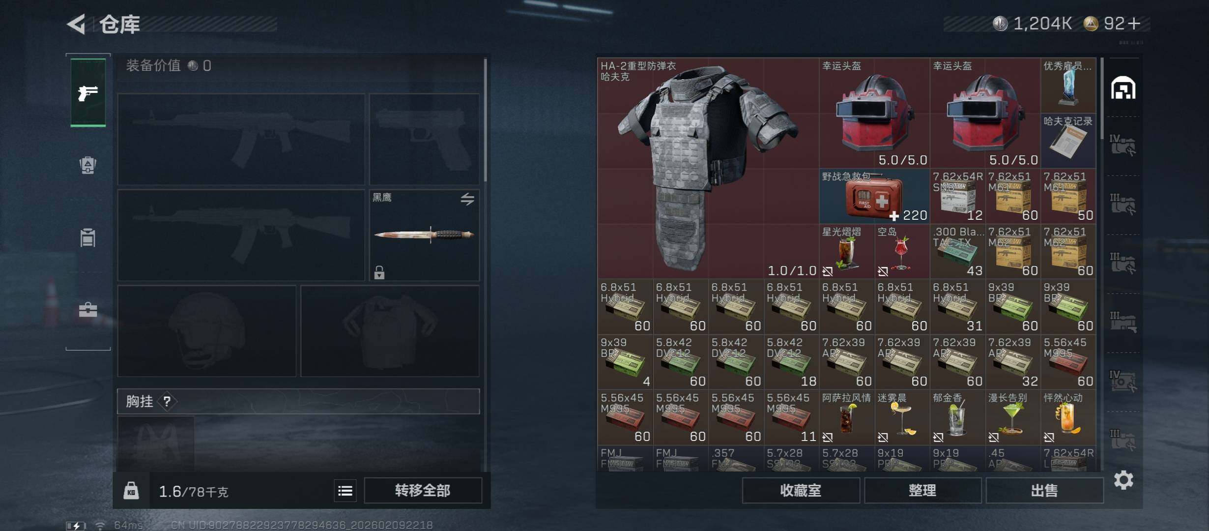 SJZCMW442417三角洲行动账号详情图18