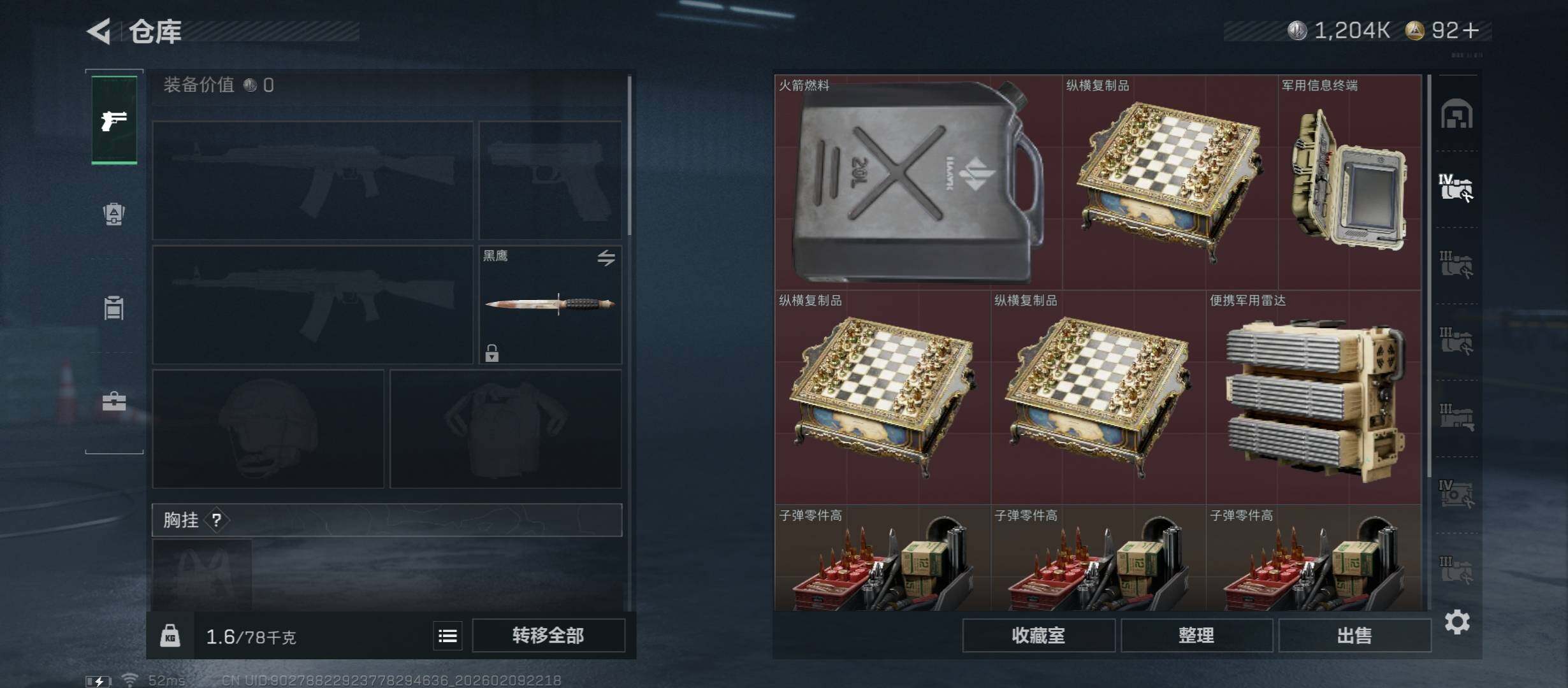 SJZCMW442417三角洲行动账号详情图19