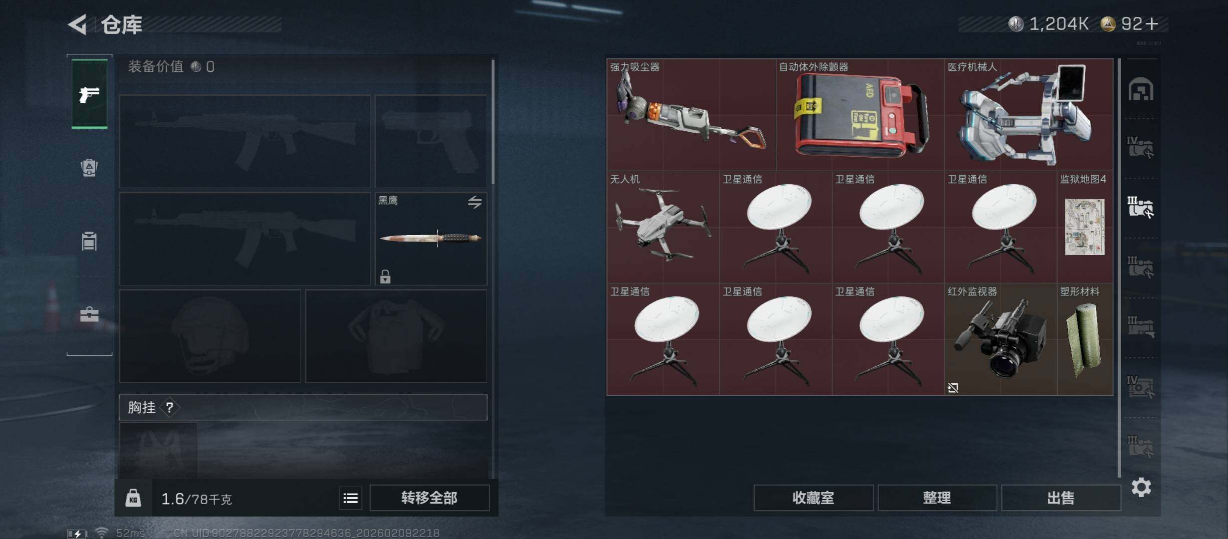 SJZCMW442417三角洲行动账号详情图20